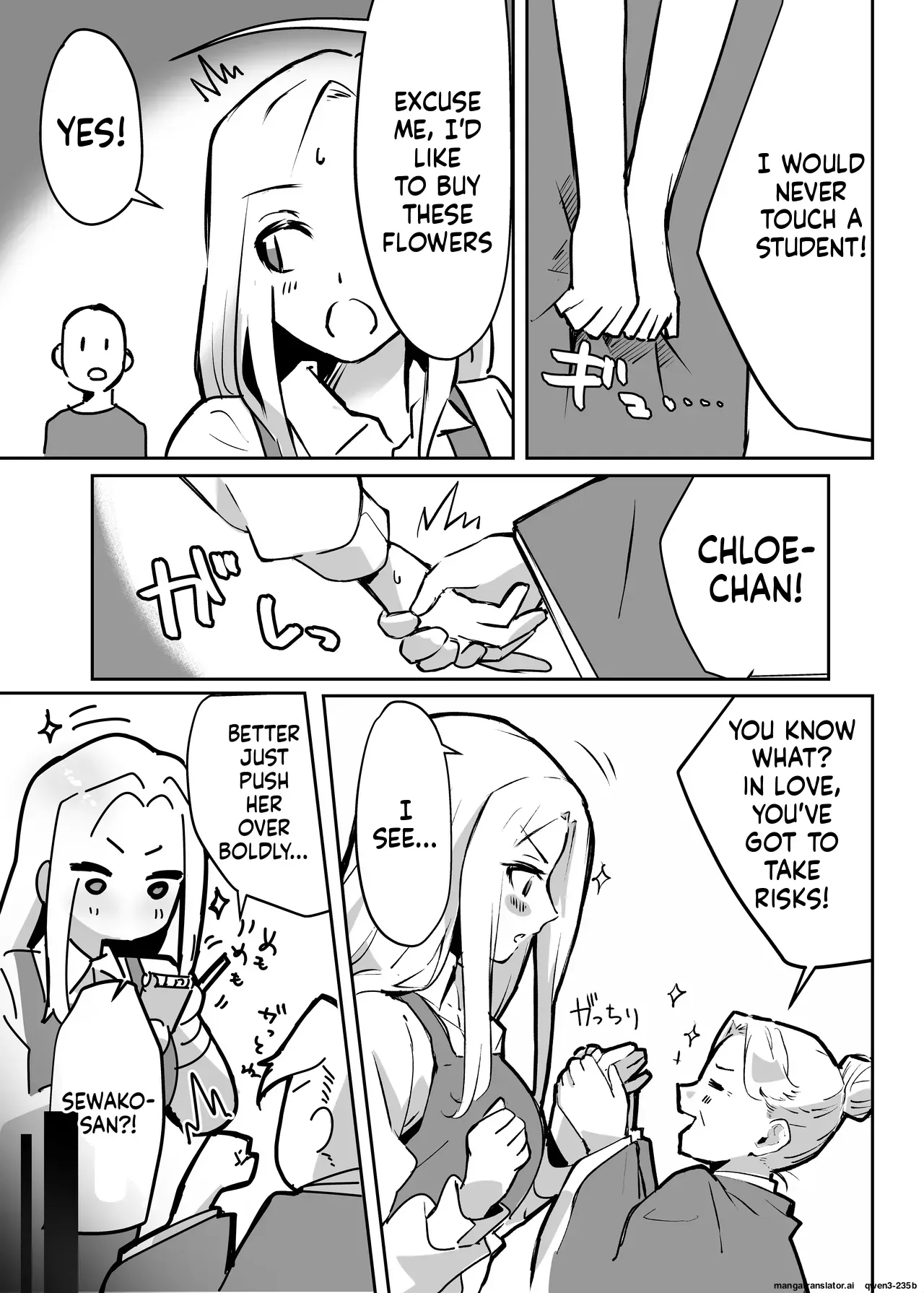 [Ebi Hoppe (Galvalume Kouhan)] Hanaya no Succubus ni Inran Yuuwaku sare Shiborareru Hanashi [English] [SCANMTL] - Page 7