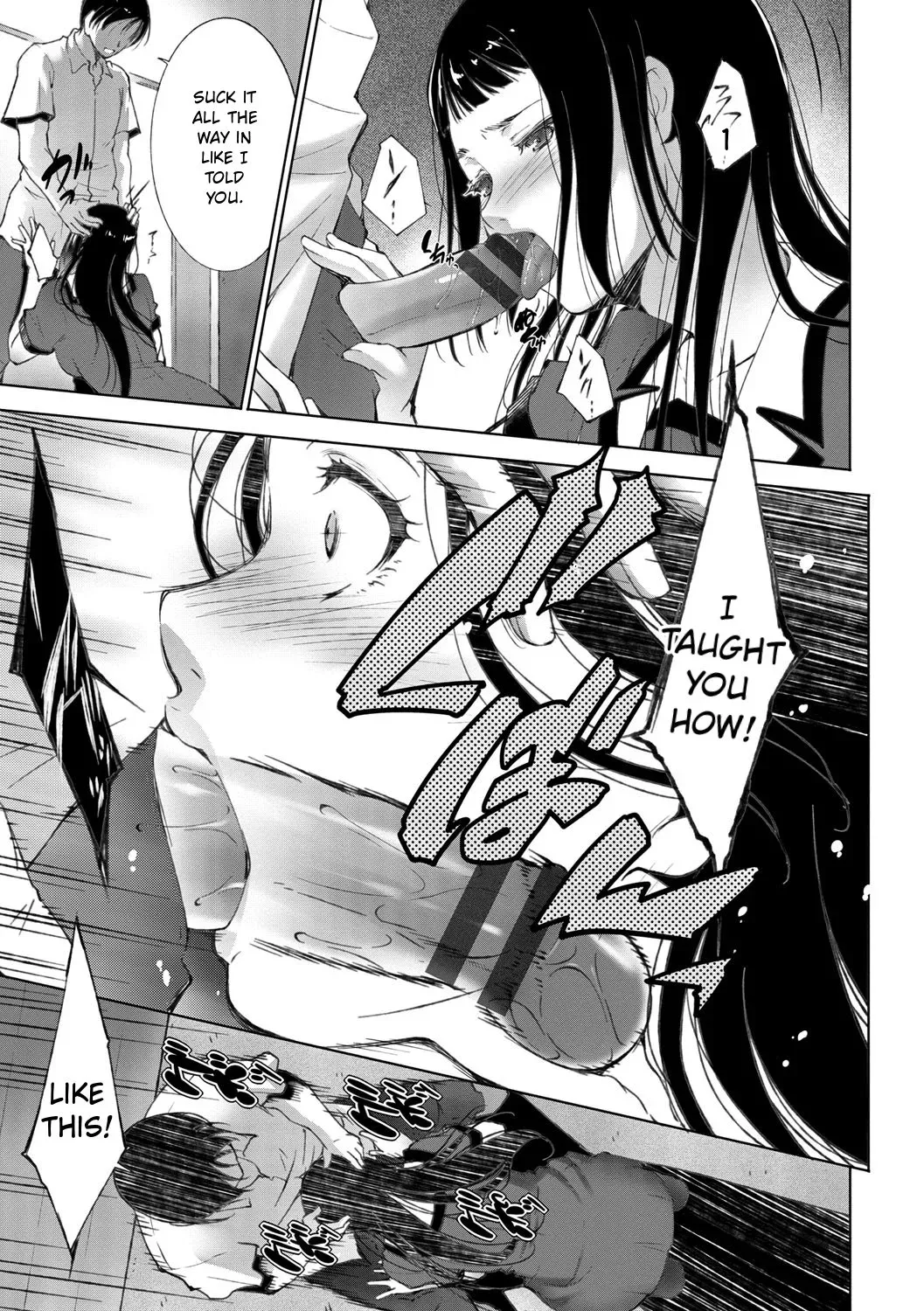 [Touma Itsuki] Anegurui [Digital] [English] - Page 7