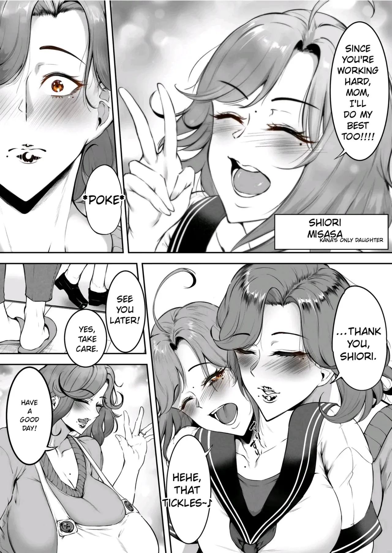 [Waryu] Komoriuta - Page 4