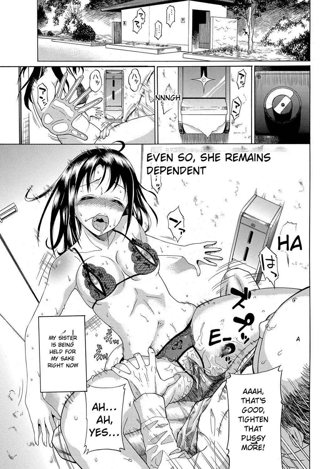 [Minato Itoya] Nee, Onii-chan - Yes... my brother, I'm impurity. [Digital] [English] - Page 4