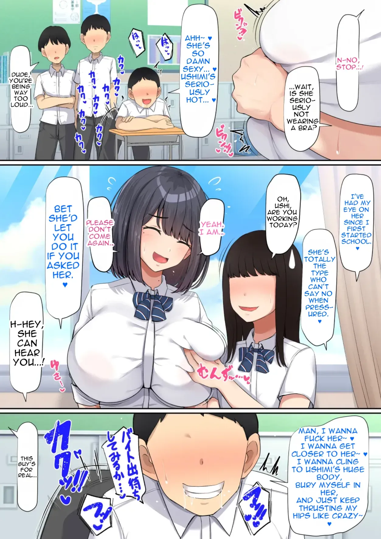 [Nhoo Chitai (Emasson)] A big-breasted girl in the class who is easily swayed and has a weak will. - Page 7
