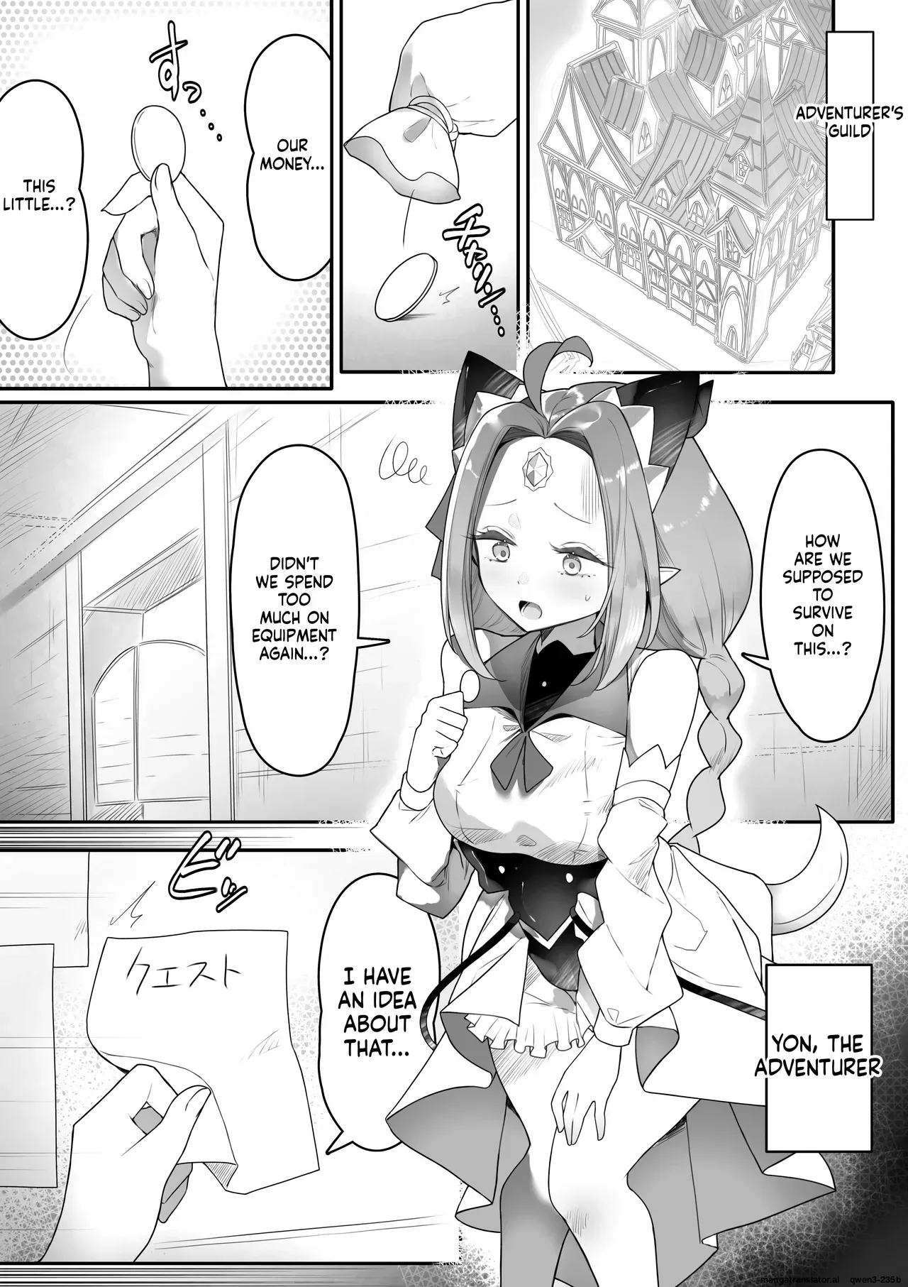 [W] Kakedashi Boukensha Ga Futanari Inma Ni Makeru Hanashi (SCANMTL) - Page 2