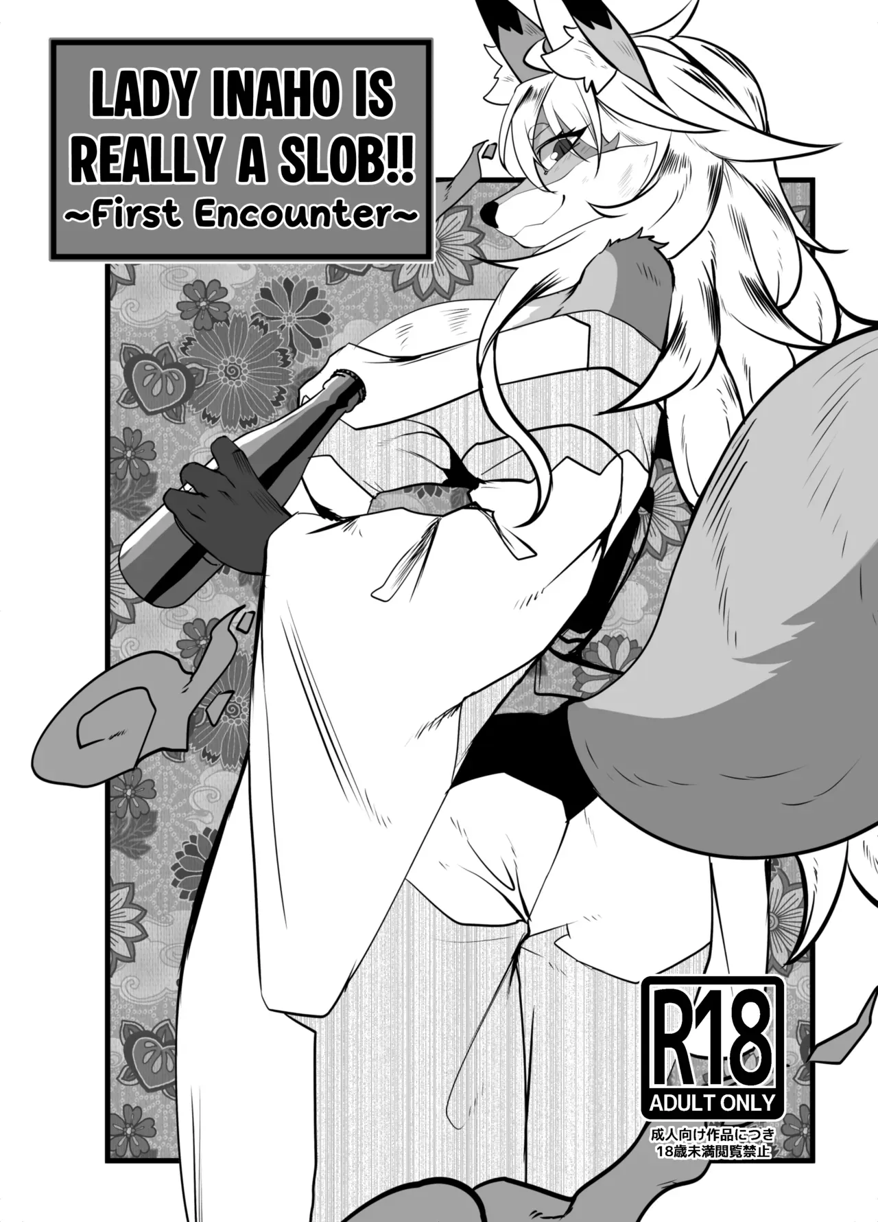 [Jagaimo Batake (T.K)] Lady Inaho is Really a Slob!! ~First Encounter~ [English] [QuickAndDirty] - Page 1