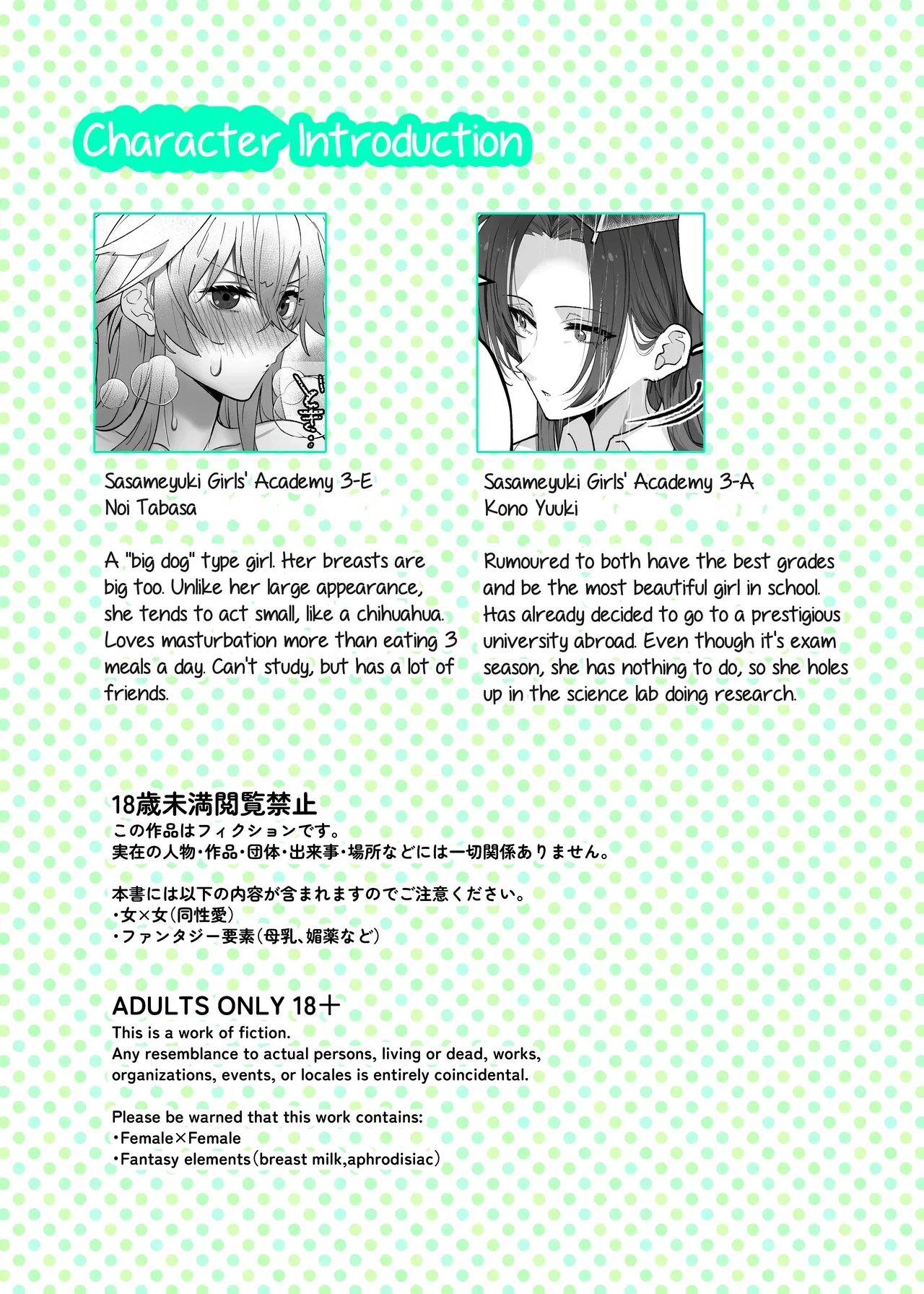 [The Devil You Know (Ihogawa)] She's a Large Dog-type, but Inside She's a Chihuahua and Weak at the Nipples - Page 2