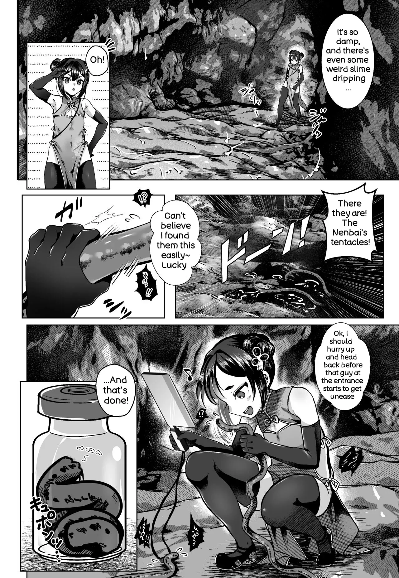 [Parfait Don (MOC)] Chinmi omotomete [Digital] - Page 7