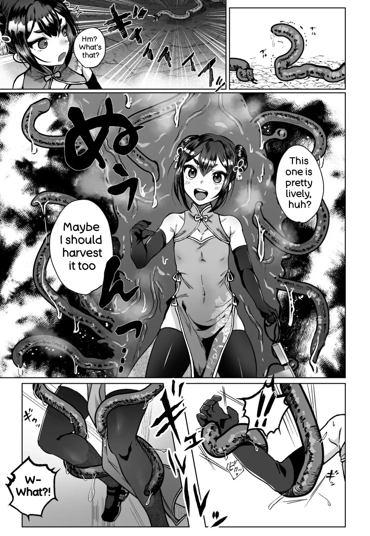 [Parfait Don (MOC)] Chinmi omotomete [Digital] - Page 8