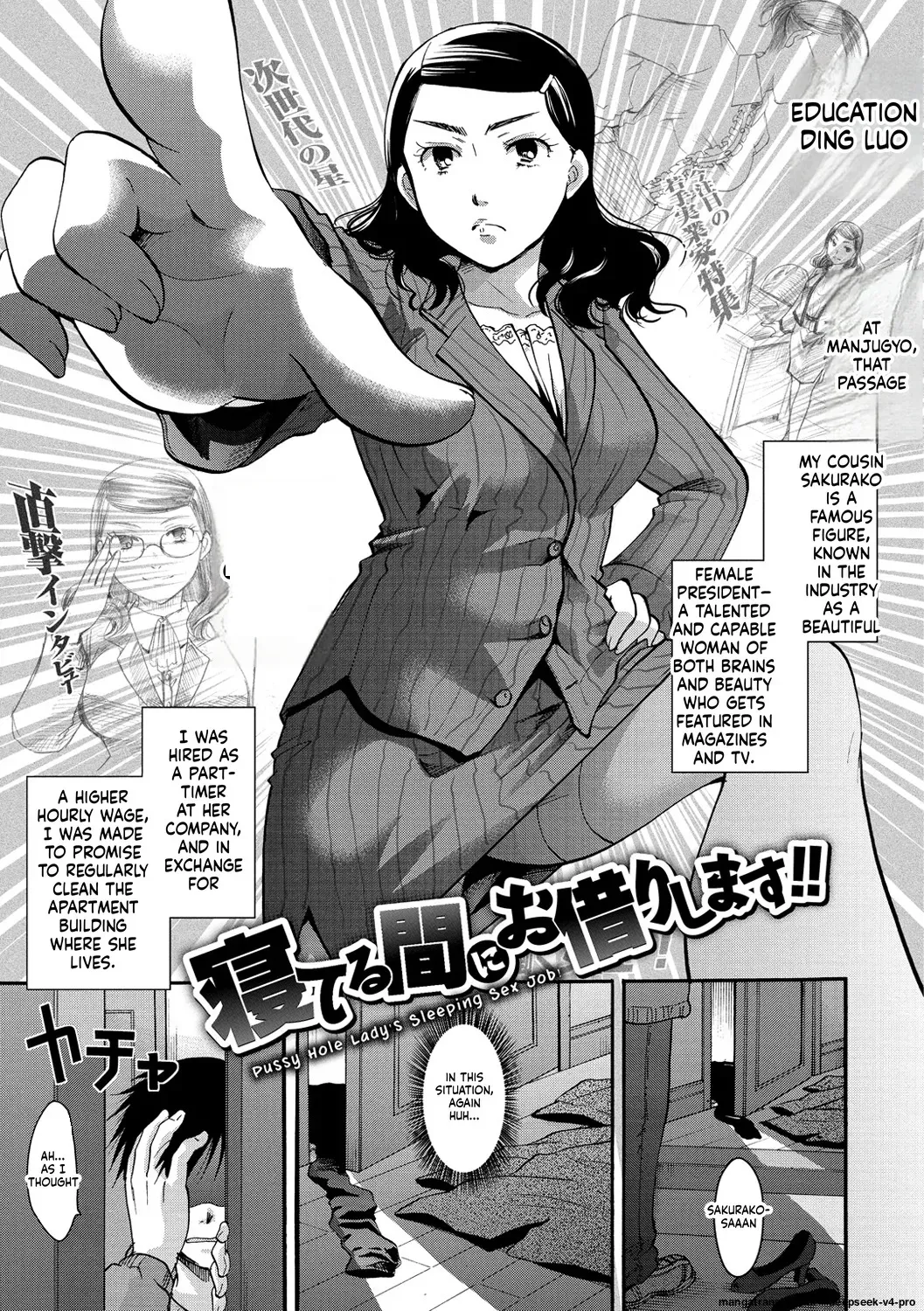 [Itou Ei] Neteru Ma ni Okarishimasu!! - Page 1