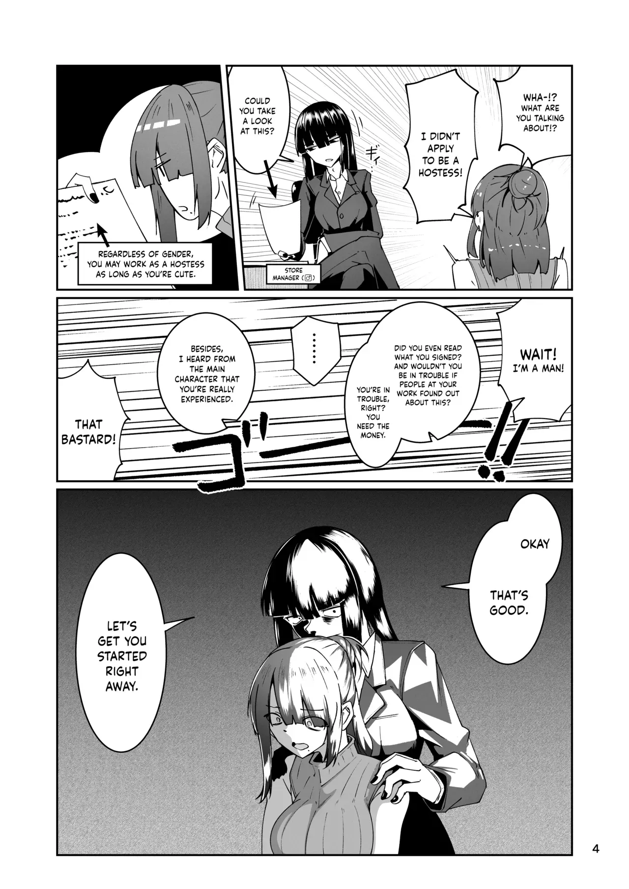 [Zenshuu Bougyo (Sin Iti)] Dōshite Baito-saki Ga Fūzoku no Jōnanda⁉ / Why Am I Being Hired To Be A Brothel Girl?! [Digital] [English] {Doujins.com} - Page 4