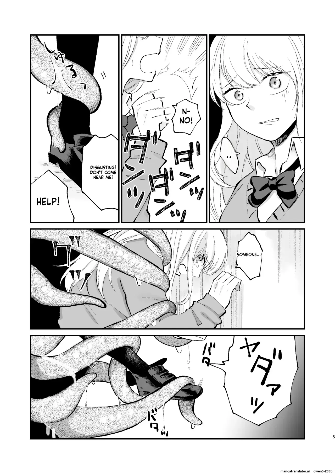 [Hashi no Gyokou] Nanimo Shiranai Onnanoko Shokushu no Tame ni Sasagemasu (SCANMTL) - Page 4