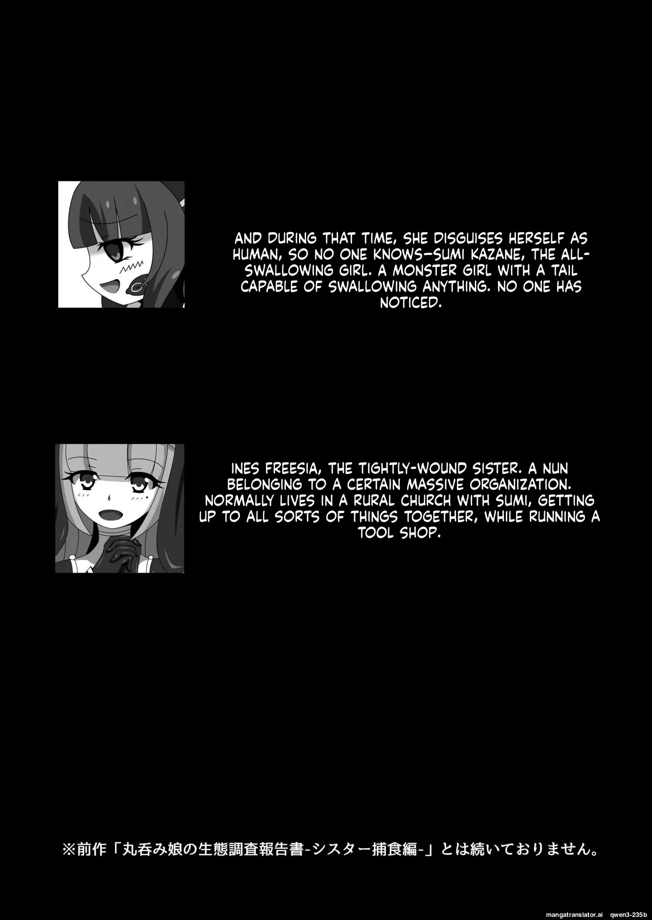 [Nijiyumedokoro (Yakuhina)] Marunomi Musume no Seitai Chousa Houkokusho 2 -Sister Icha Nomi Hen- [Digital] (SCANMTL) - Page 2