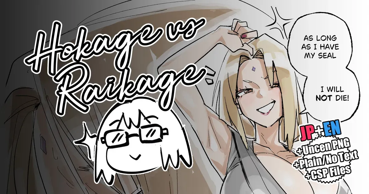 [ohkohaku] Hokage vs. Raikage (Naruto) [Japanese, English] - Page 1