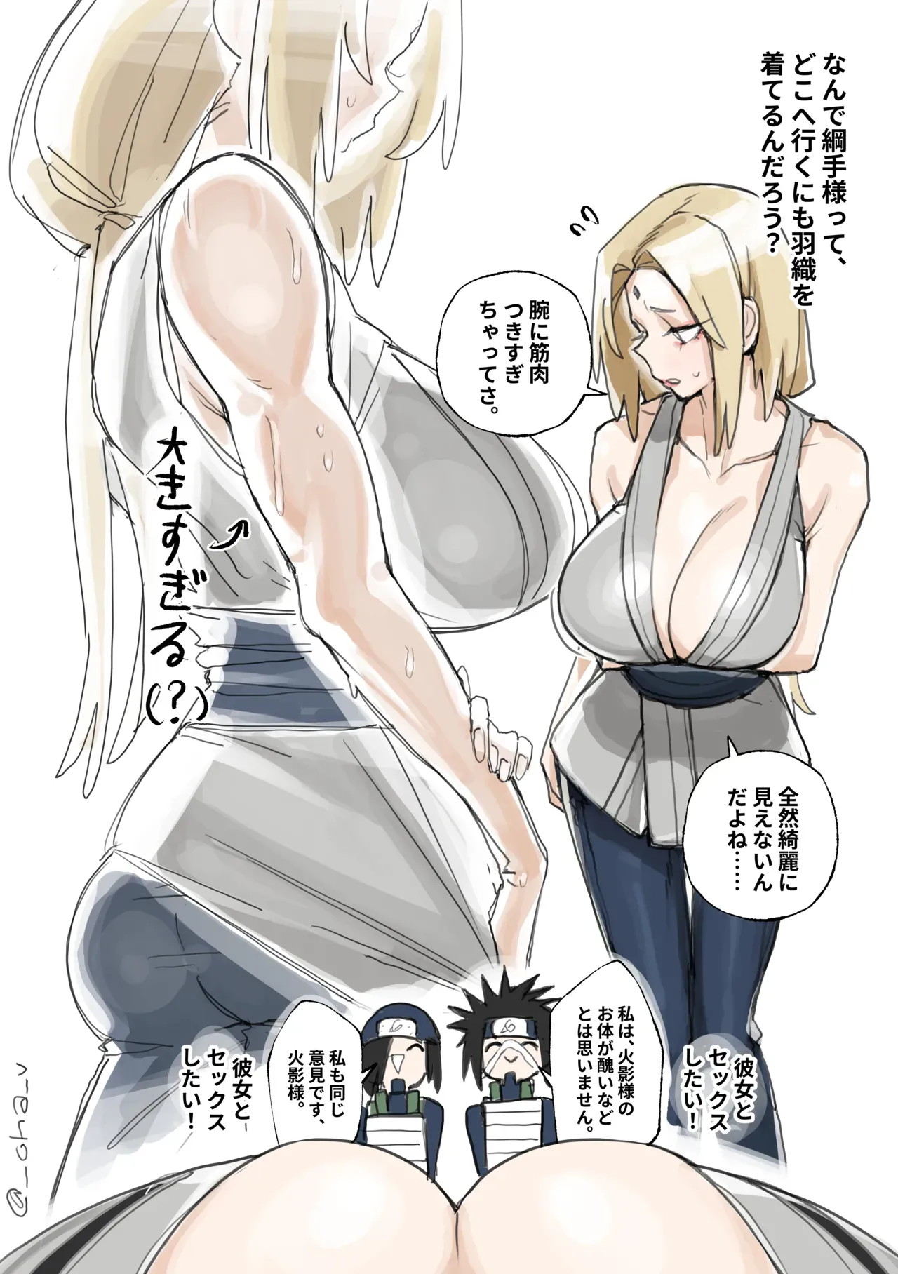[ohkohaku] May Tsunade (Naruto) [Japanese, English] - Page 2