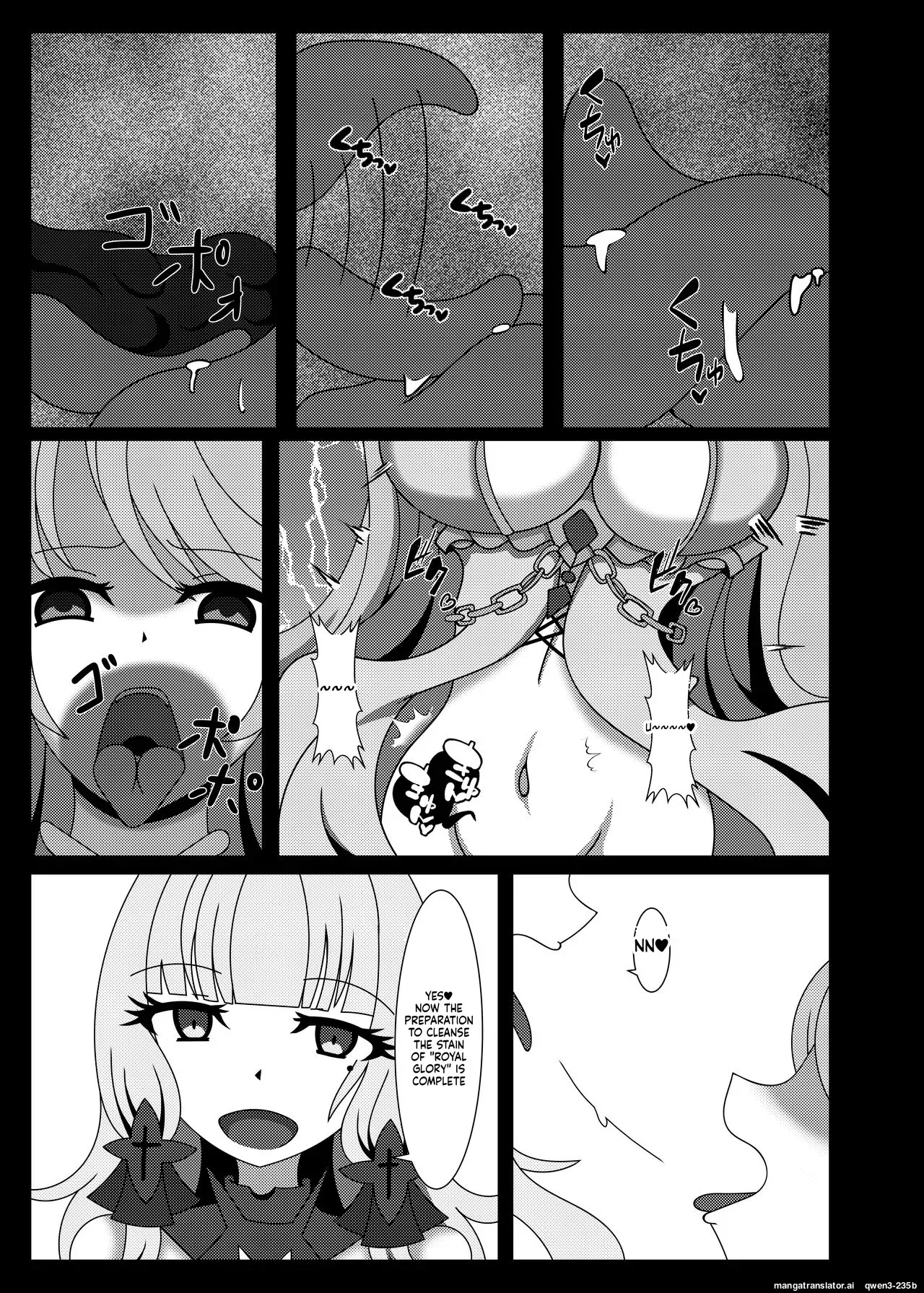 [Niziyumedokoro (Yakuhina)] Seinaru Hikari yo, Victorious-chan ni Hikari o! Nanchatte (Azur Lane) [Digital] (SCANMTL) - Page 6
