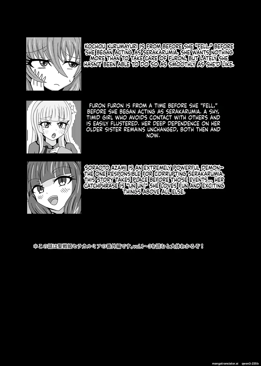 [Niziyumedokoro (Yakuhina)] Seisenki Selacarmia if2 take over skin [English] [SCANMTL] [Digital] - Page 3