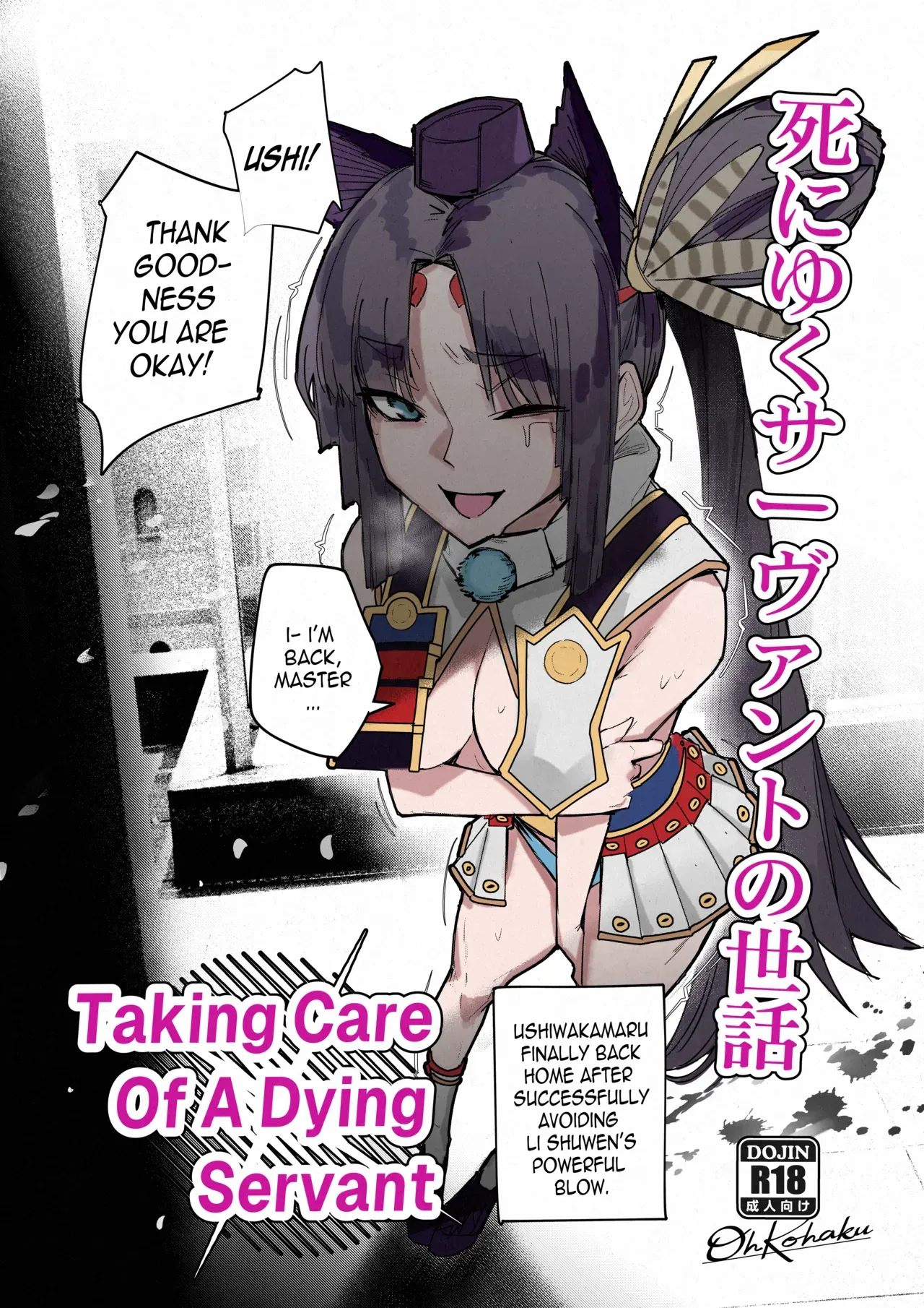 [ohkohaku] Taking Care Of A Dying Servant (Fate/Grand Order) [English] - Page 1
