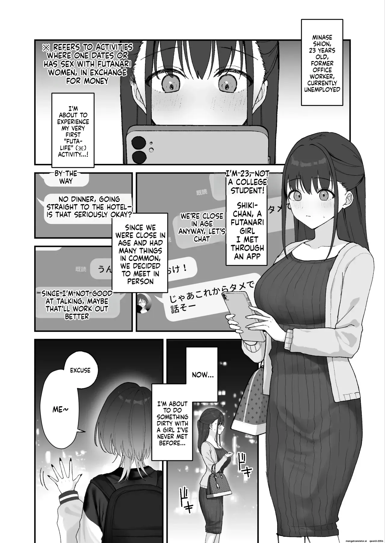 [Ginger Lily] Oho-goe Koubi Do-hamari Onee-san ~Futanari Joshi Daisei Senyou Koki Ana~ (Big-mouthed, addicted to sex - a cock hole exclusively for futanari female college students -) [English] - Page 2