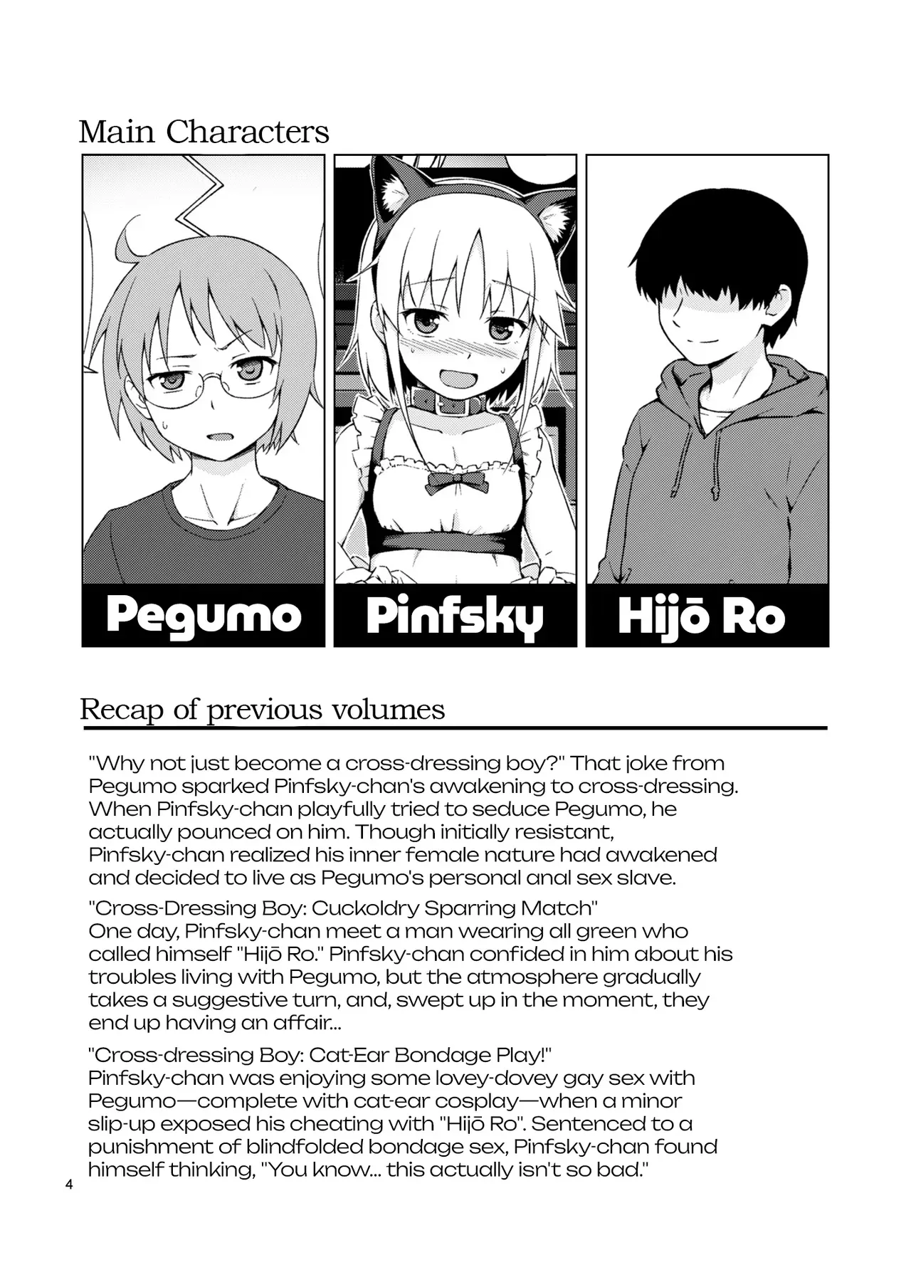 [candy apricot (Mashita)] GA-KOU-DEN [Digital] [English] - Page 3