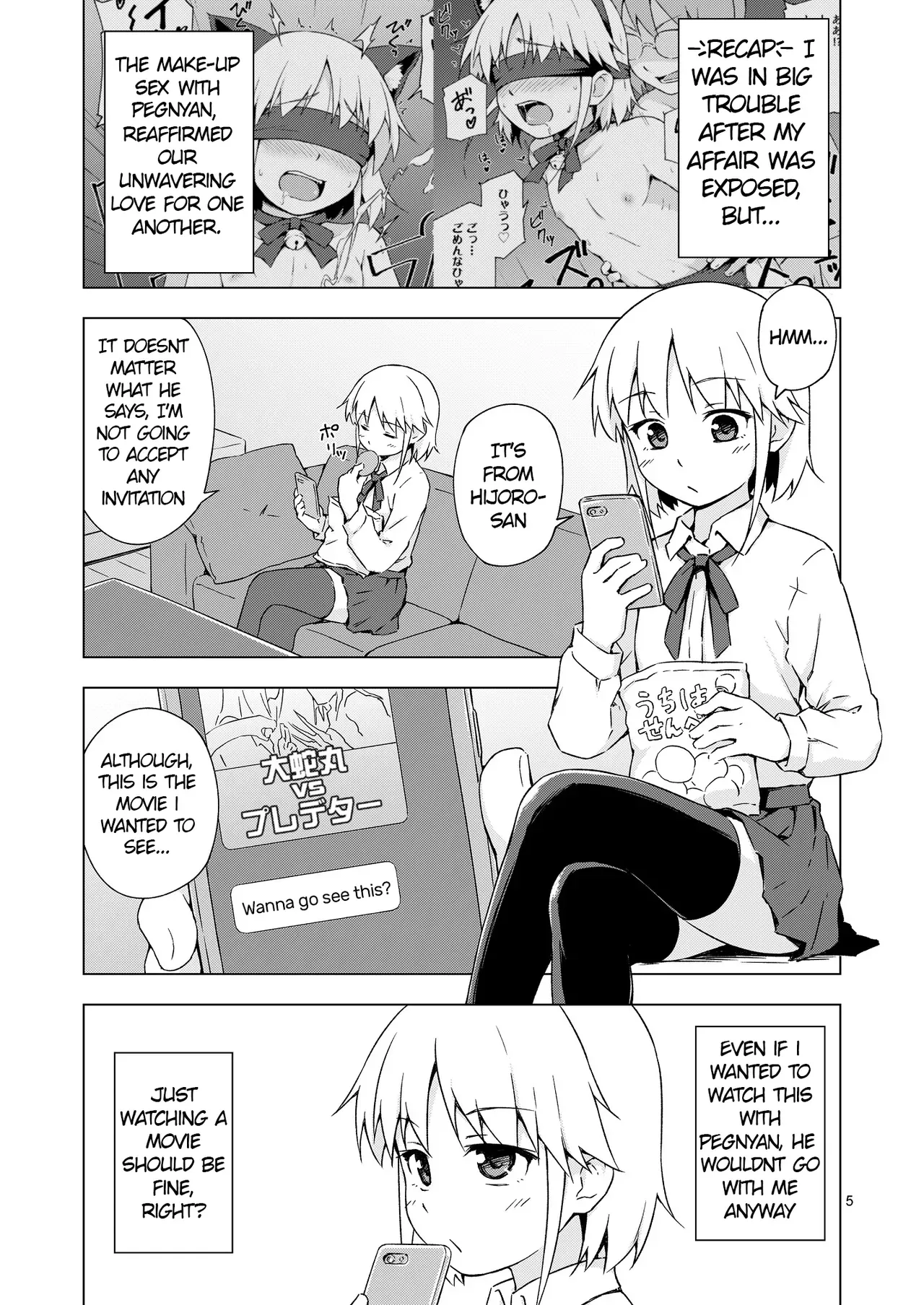 [candy apricot (Mashita)] GA-KOU-DEN [Digital] [English] - Page 4