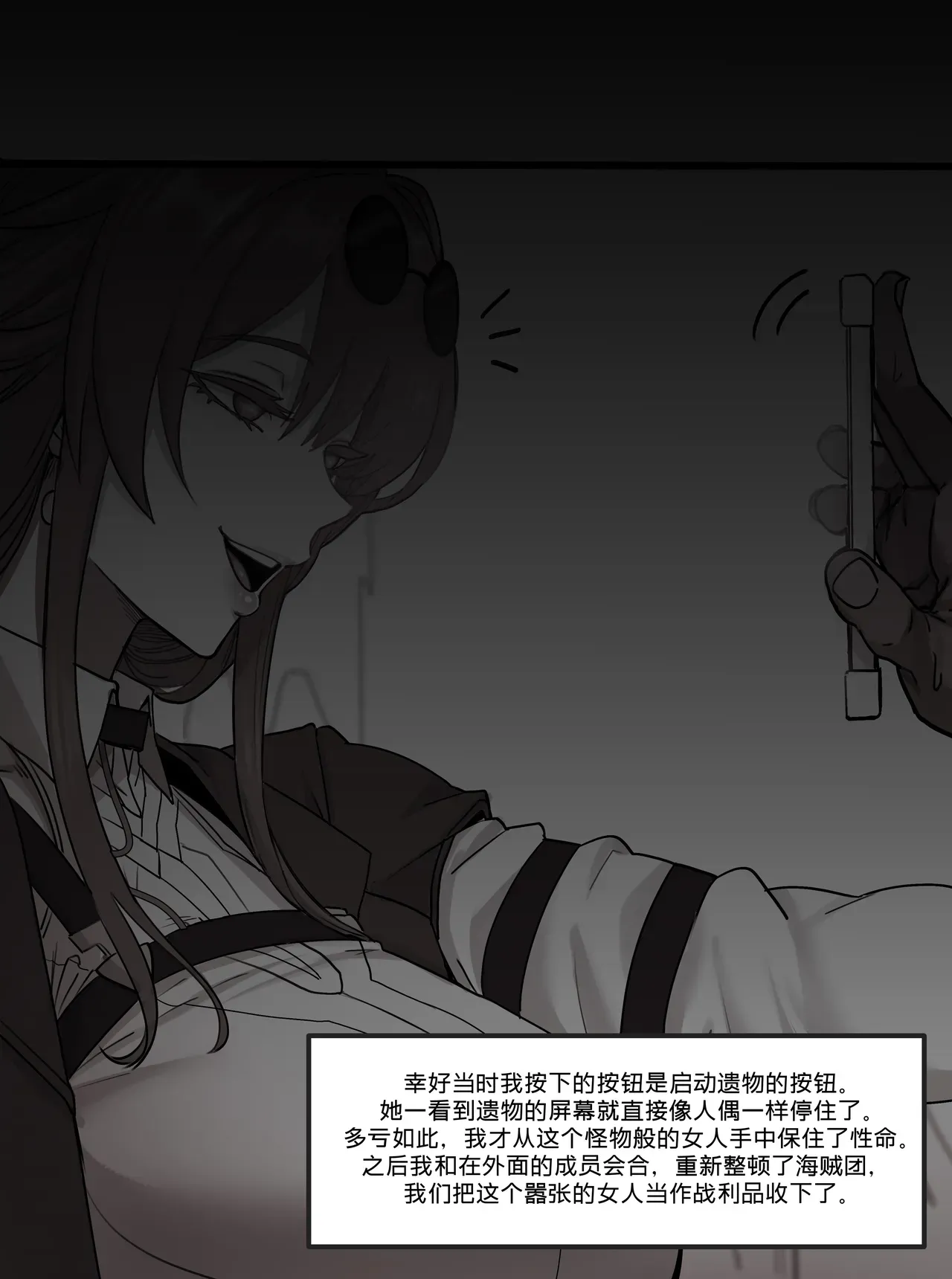 [OgoG]FB Request Vol.1_Kafka（CN/KR/JP/EN） - Page 4