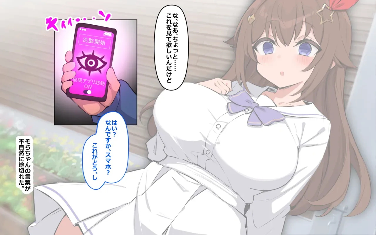[sakanaya] ホ▢ライブ学園・with・催◯アプリ (ホロライブ) - Page 10