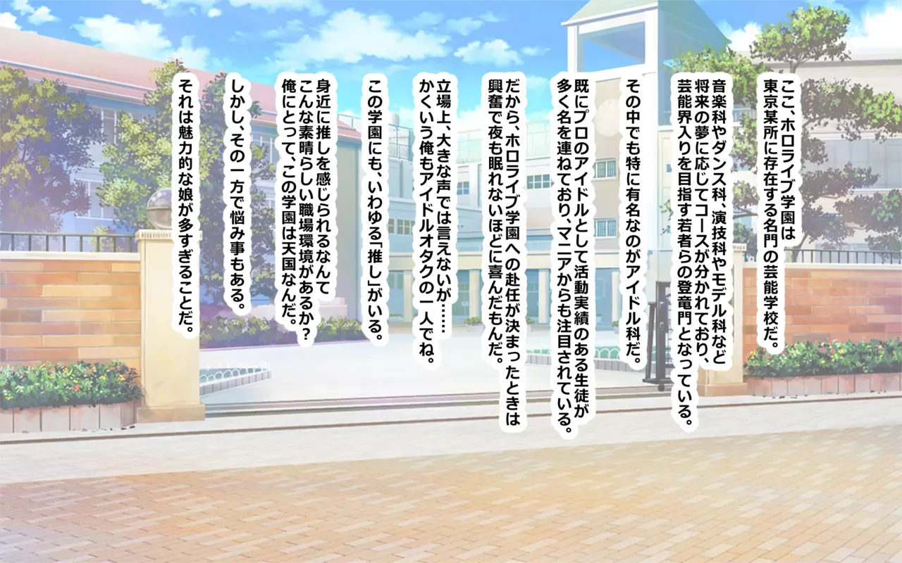 [sakanaya] ホ▢ライブ学園・with・催◯アプリ (ホロライブ) - Page 2