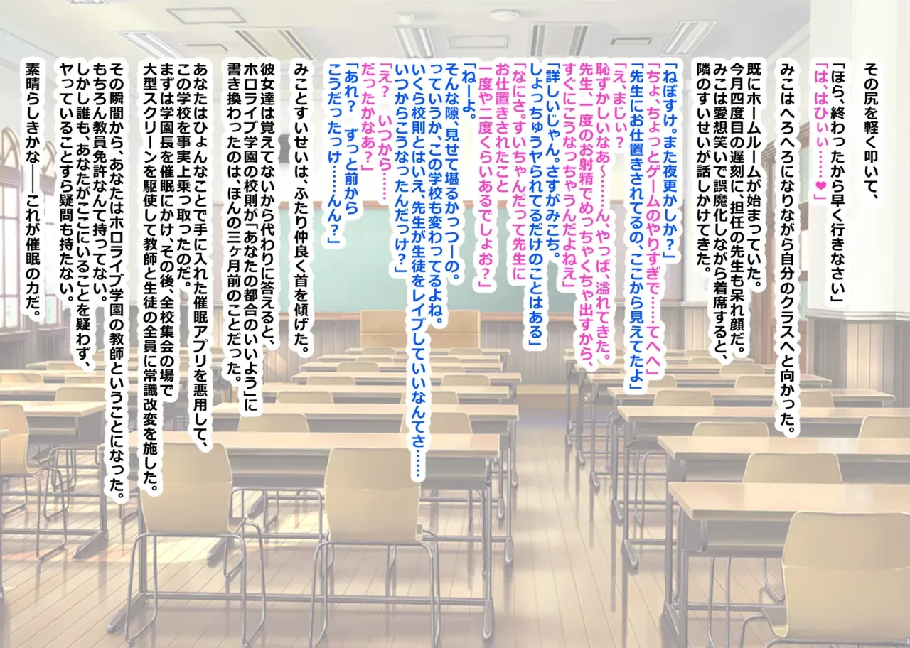 [sakanaya] ホ▢ライブ学園・with・催◯アプリ (ホロライブ) - Page 8