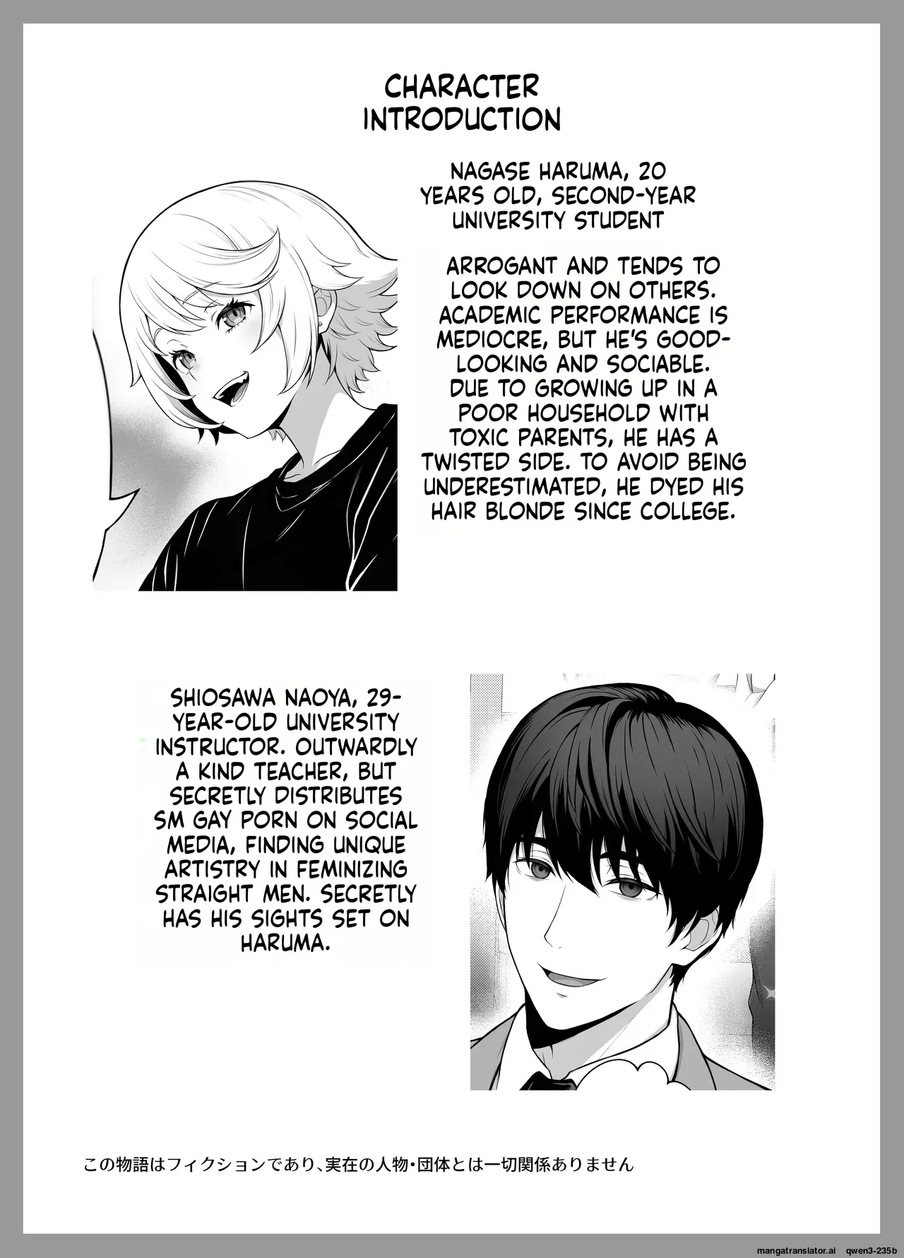 [shiromochiatsutsu (atsutsu)] Senpai o shitsukeyounante boku ga machigatteshimashita [English] [MTL] - Page 2