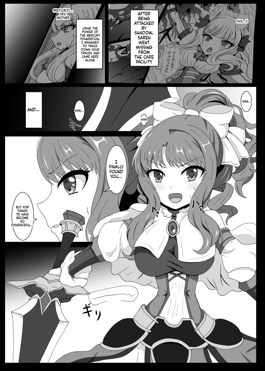 [Niziyumedokoro (Yakuhina)] PRINCESS SHADOW 3 (Princess Connect! Re:Dive) [English] [SCANMTL] [Digital] - Page 2