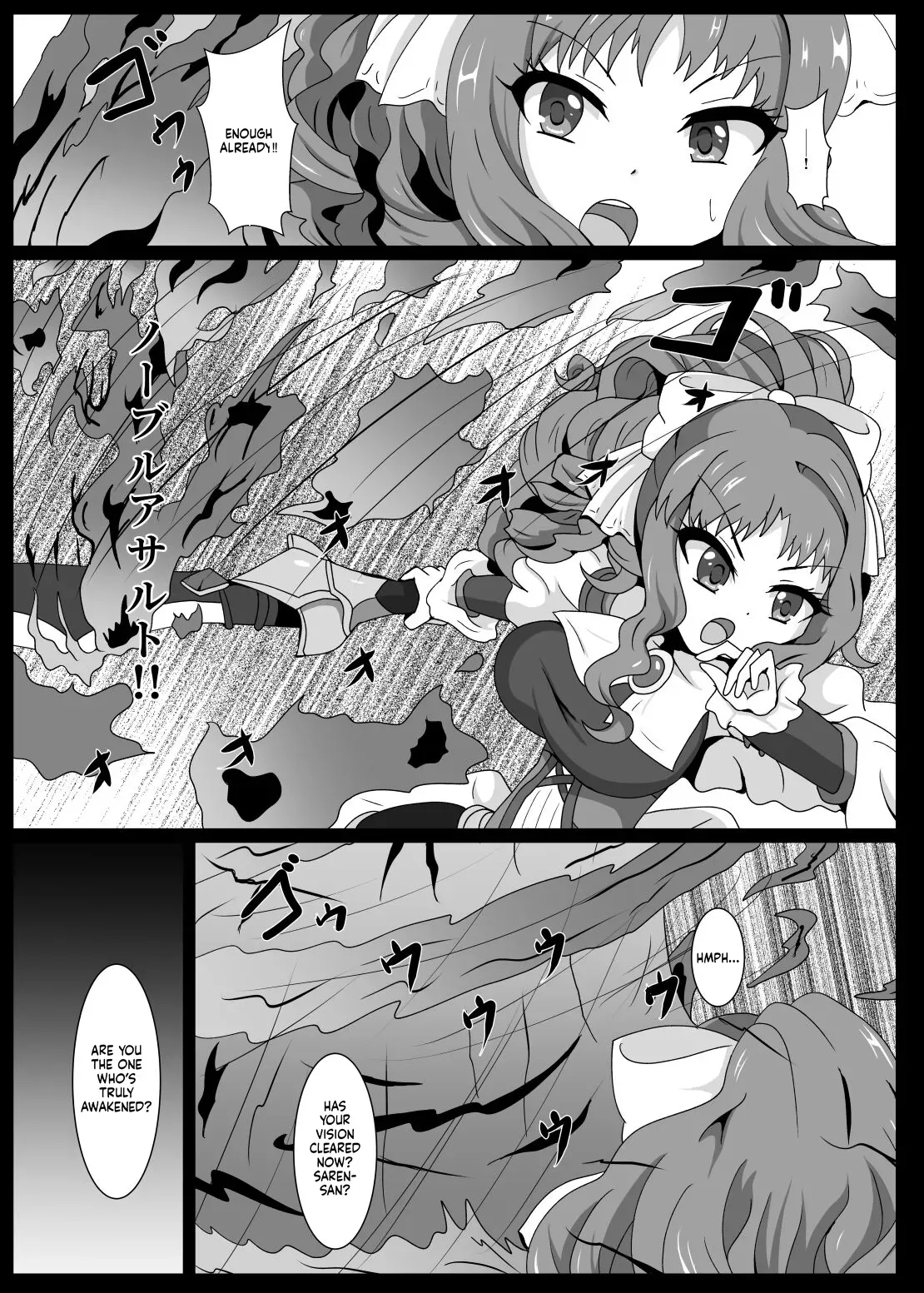 [Niziyumedokoro (Yakuhina)] PRINCESS SHADOW 3 (Princess Connect! Re:Dive) [English] [SCANMTL] [Digital] - Page 4