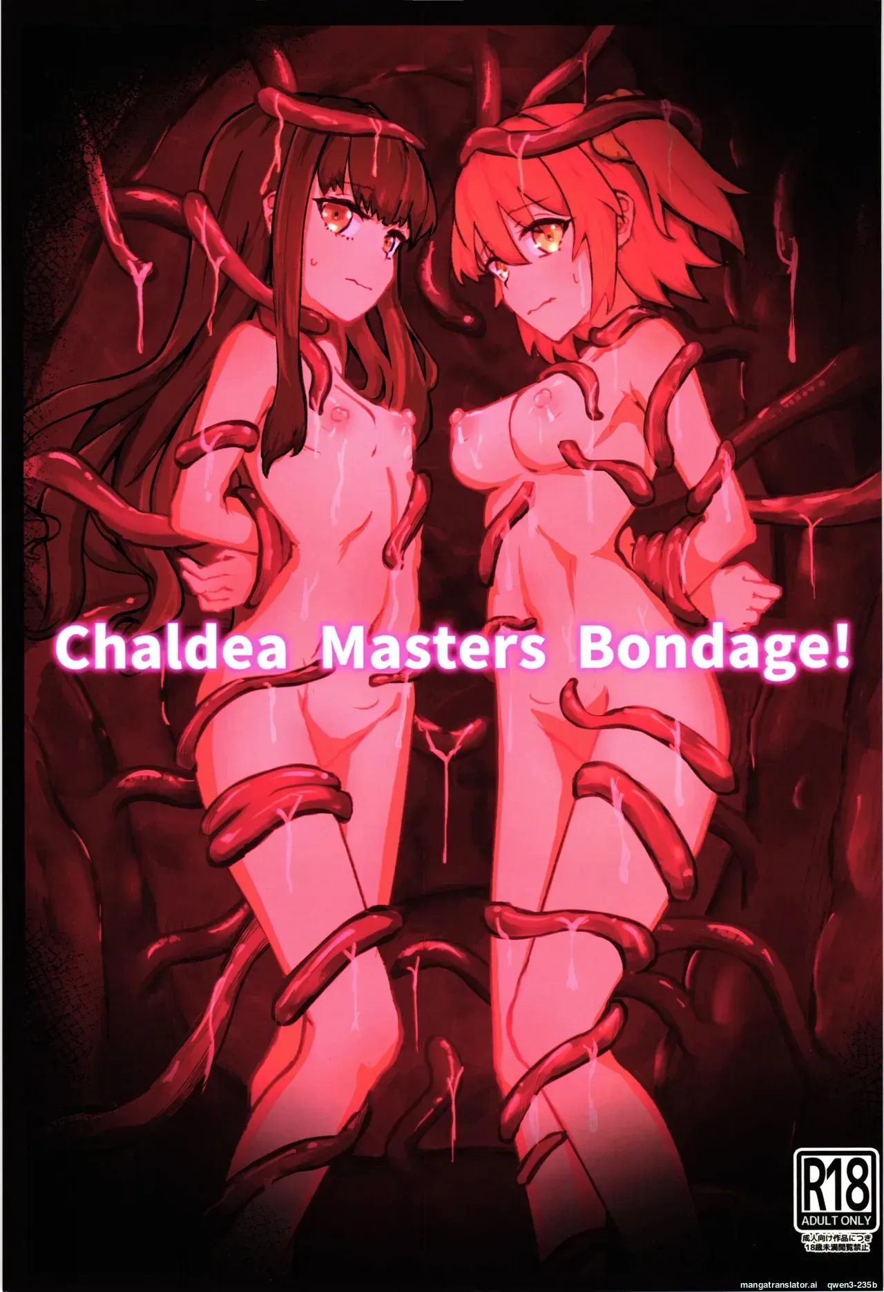 (C105) [NeonSIgn (SIsho)] Chaldea Masters Bondage! (Fate/Grand Order) (SCANMTL) - Page 1
