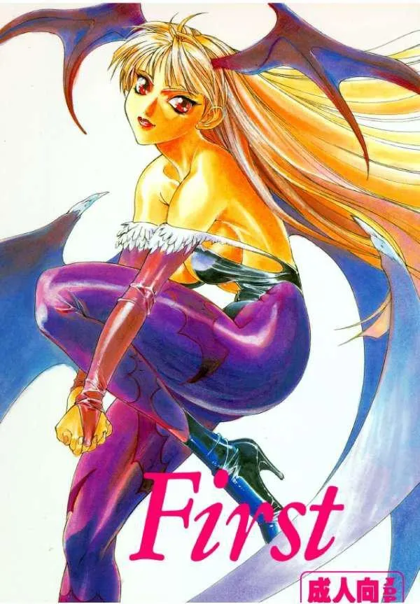 (C47) [TITANCOLOR BRAND (Various)] First (Darkstalkers) - Page 1