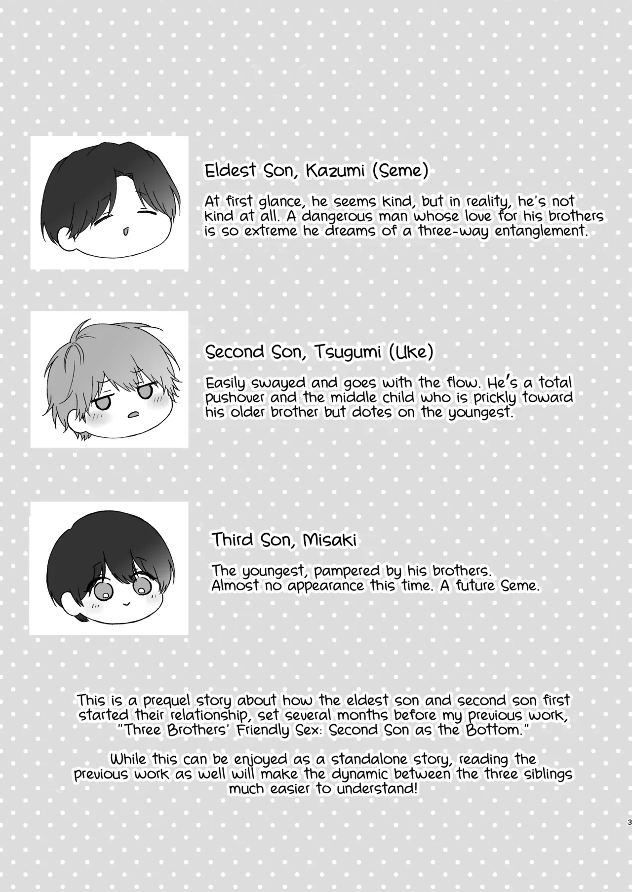 [Potato Farm (Oimo)] The Time I Was Comforted by My Brother After Heartbreak [English] {Doomed Scans, Yengli} [Digital] - Page 3