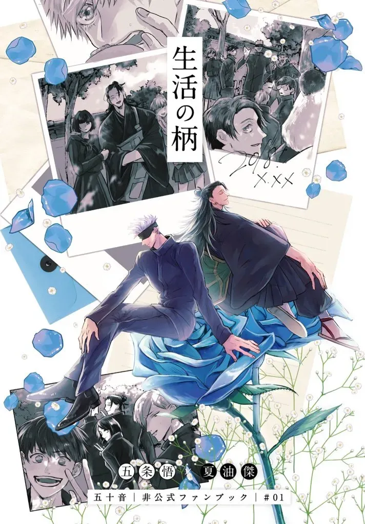[Wa-on] The Pattern of Life – Jujutsu Kaisen dj [Eng] - Page 1