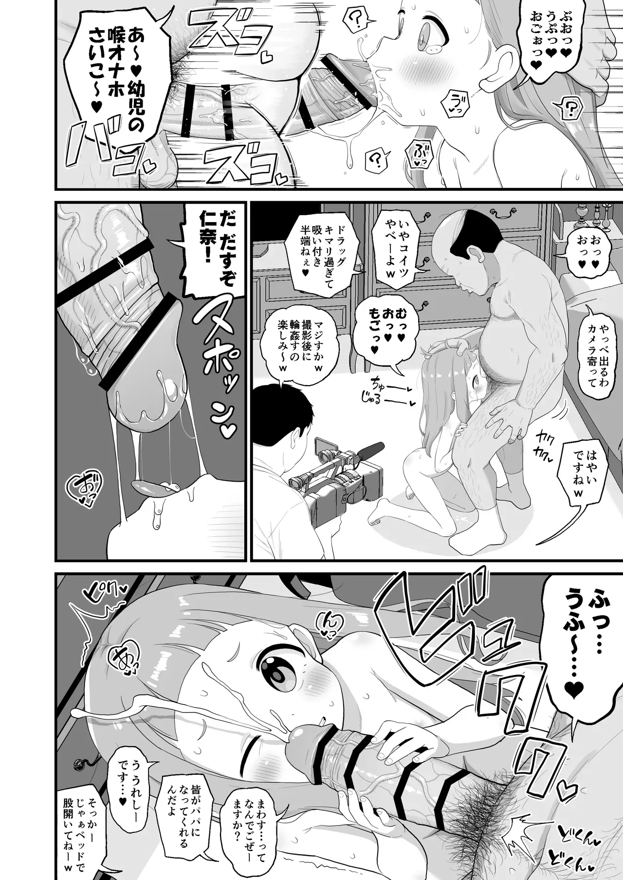 [たっく] U149仁奈マンガ (アイドルマスターシンデレラガールズ) [Japanese, English] - Page 5