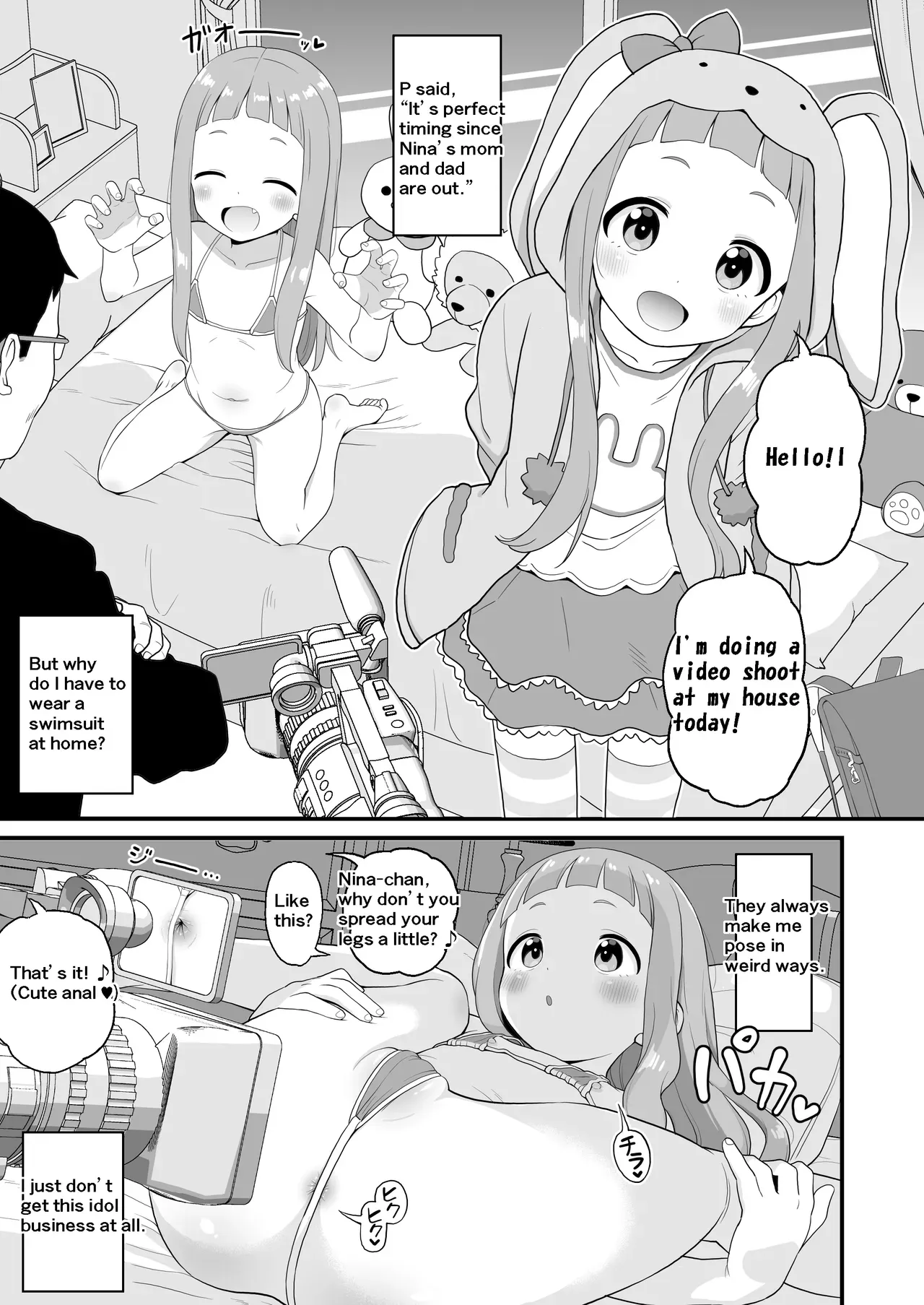 [たっく] U149仁奈マンガ (アイドルマスターシンデレラガールズ) [Japanese, English] - Page 9