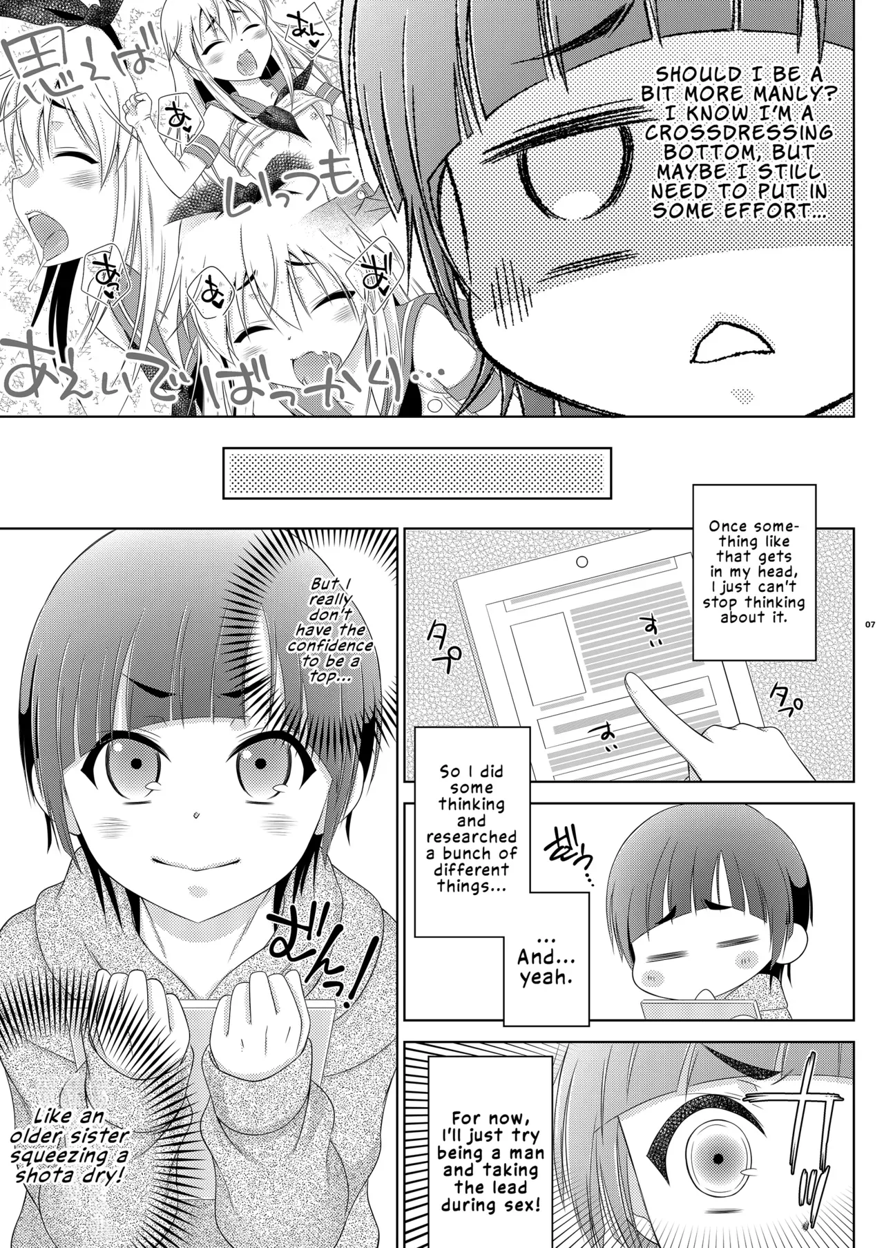 [Mariana Kaikou Kikaku (Mikami Hokuto)] Shimakaze-kun wa Ecchi no Shudouken ga Hoshii (Kantai Collection -KanColle-) | Shimakaze-kun Wants the Initiative During Sex [English] [LKK•Scans] [Digital] - Page 7