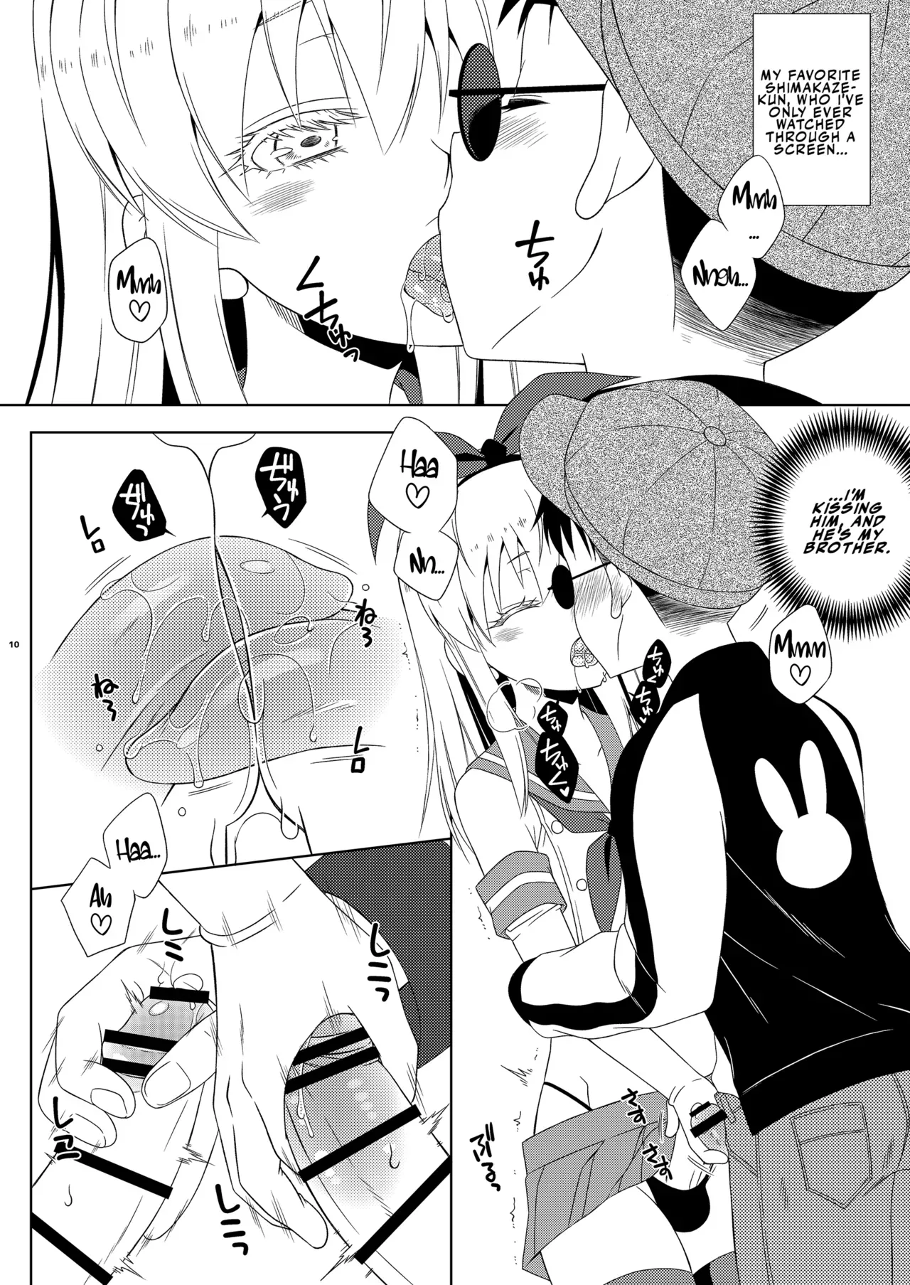 [Mariana Kaikou Kikaku (Mikami Hokuto)] Okiniiri no Shimakaze-kun ga Onii-chan datta (Maji ka. (Kantai Collection -KanColle-) | My Favorite Shimakaze-kun Was My Older Brother (Seriously?) [English] [LKK•Scans] [Digital] - Page 10