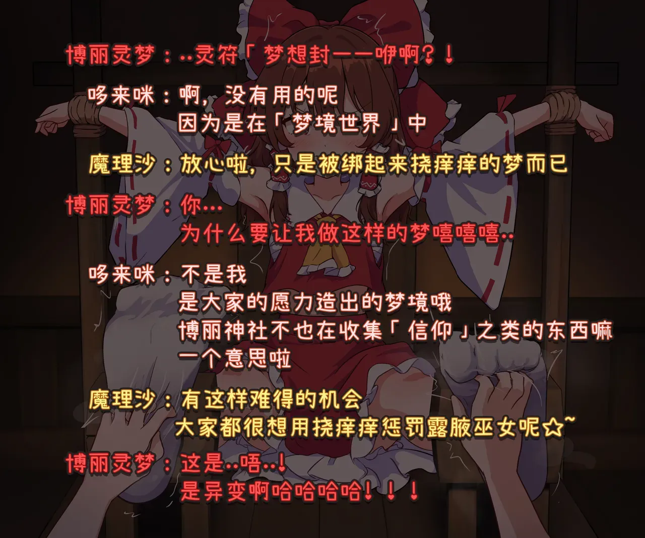 「Fanbox」夢符「緋色の悪夢」「风凛」 - Page 10