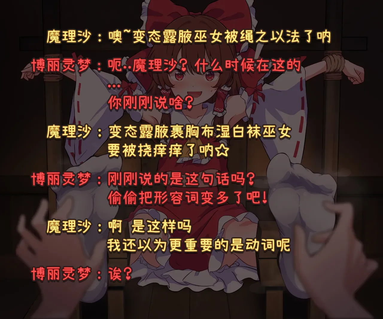 「Fanbox」夢符「緋色の悪夢」「风凛」 - Page 6