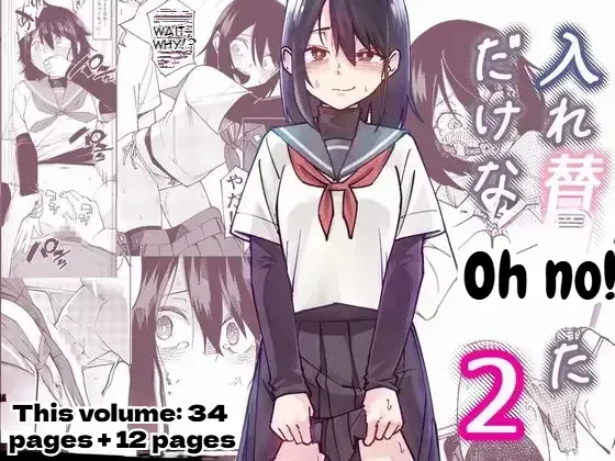 [Renshi Chiu] Irekawatta dake nanoni 2 - Page 1