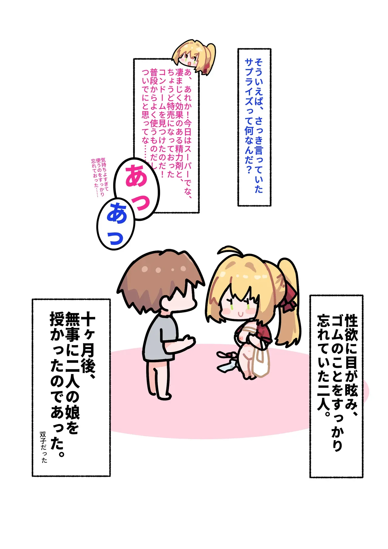 [船屋] ネロ (Fate/Grand Order) [日本語、英語、中国語] - Page 5