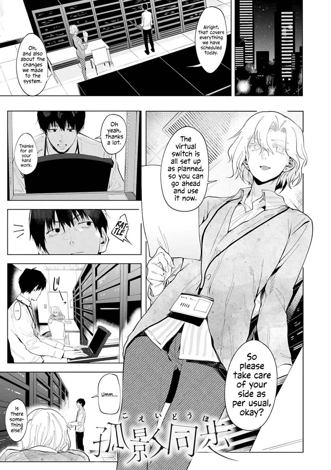 [Fushoku] Koei Douho | Side by Side with a Lone Shadow (Eishuu Meikaroku) [English] [ConTL + u_watanabe] [Digital] - Page 1