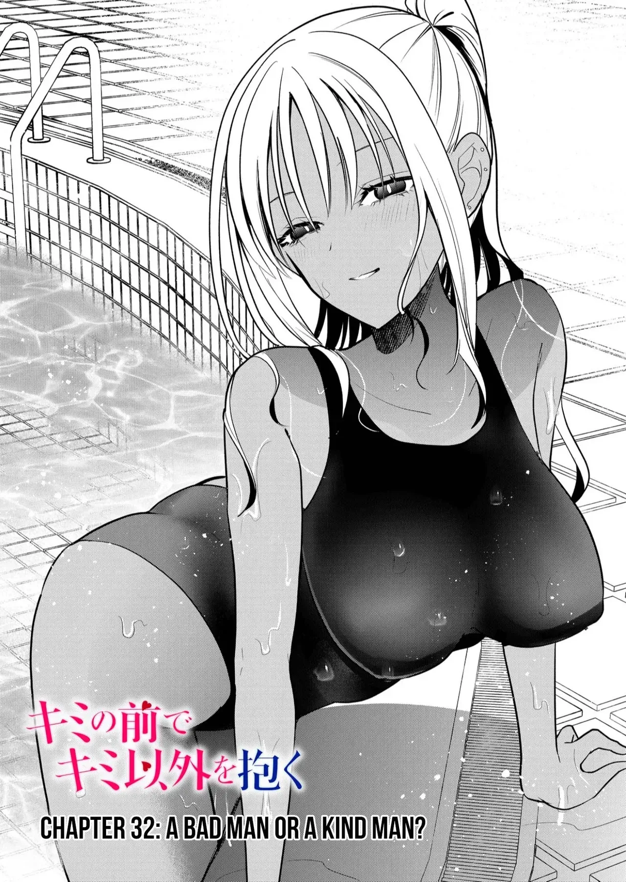[Nakao] Kimi no Mae de Kimi Igai o Daku Ch. 32 | Having Sex with Someone Else in Front of You 32 [English] - Page 2