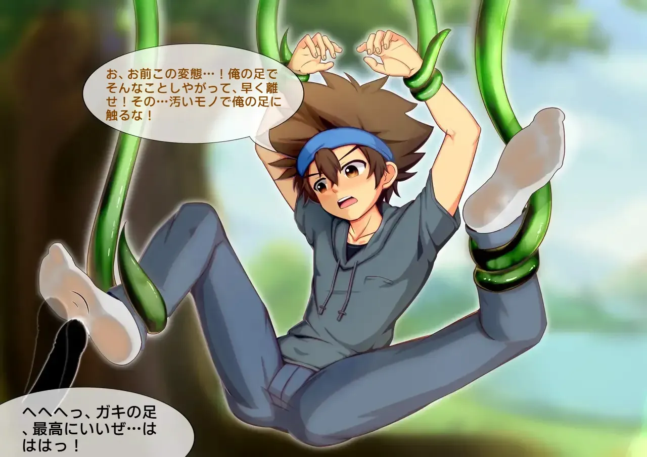 [You Yue]八神太一の触手催眠調教 Hypnotized Yagami Taichi [日本語/English] - Page 8