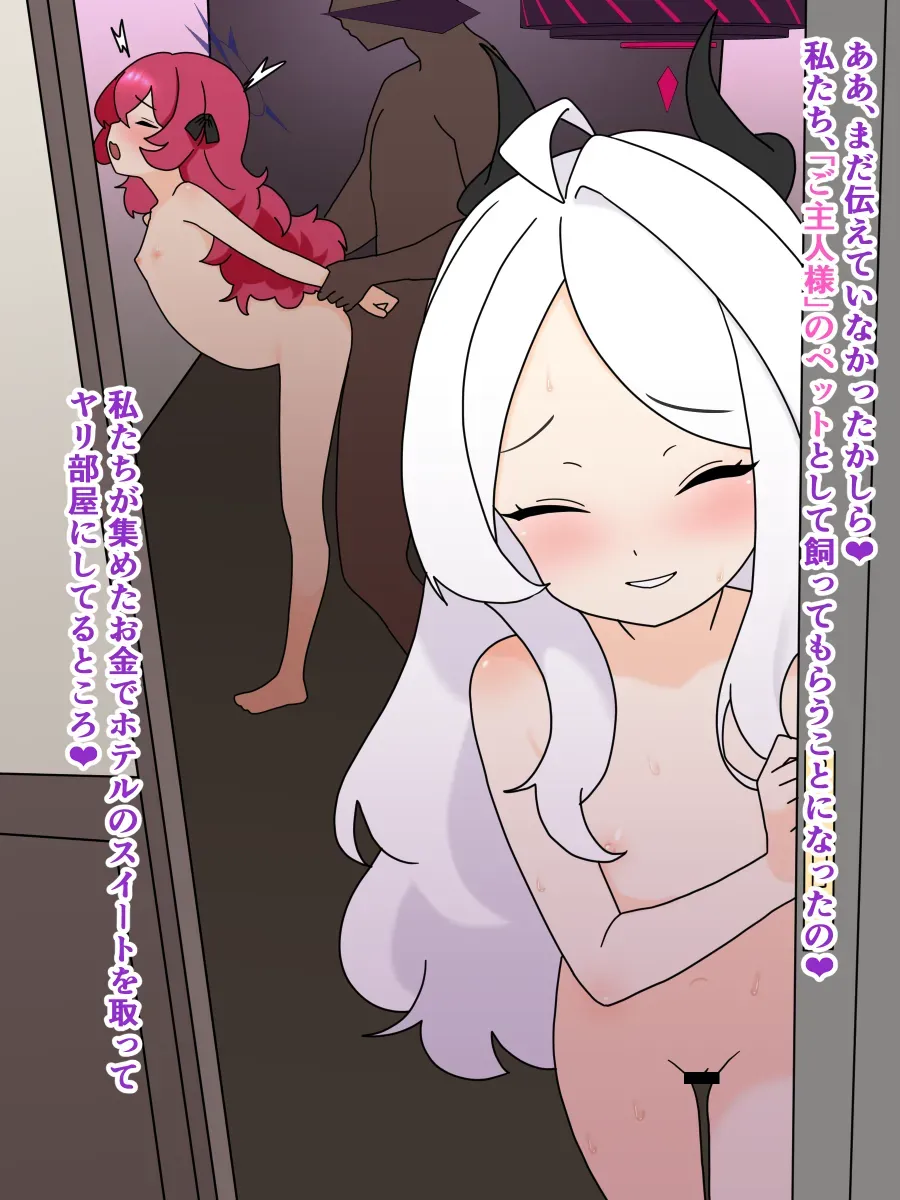 [なめか] ヒナ・イロハNTR15p | Hina&Iroha NTR (ブルーアーカイブ) [日本語、英語] - Page 5