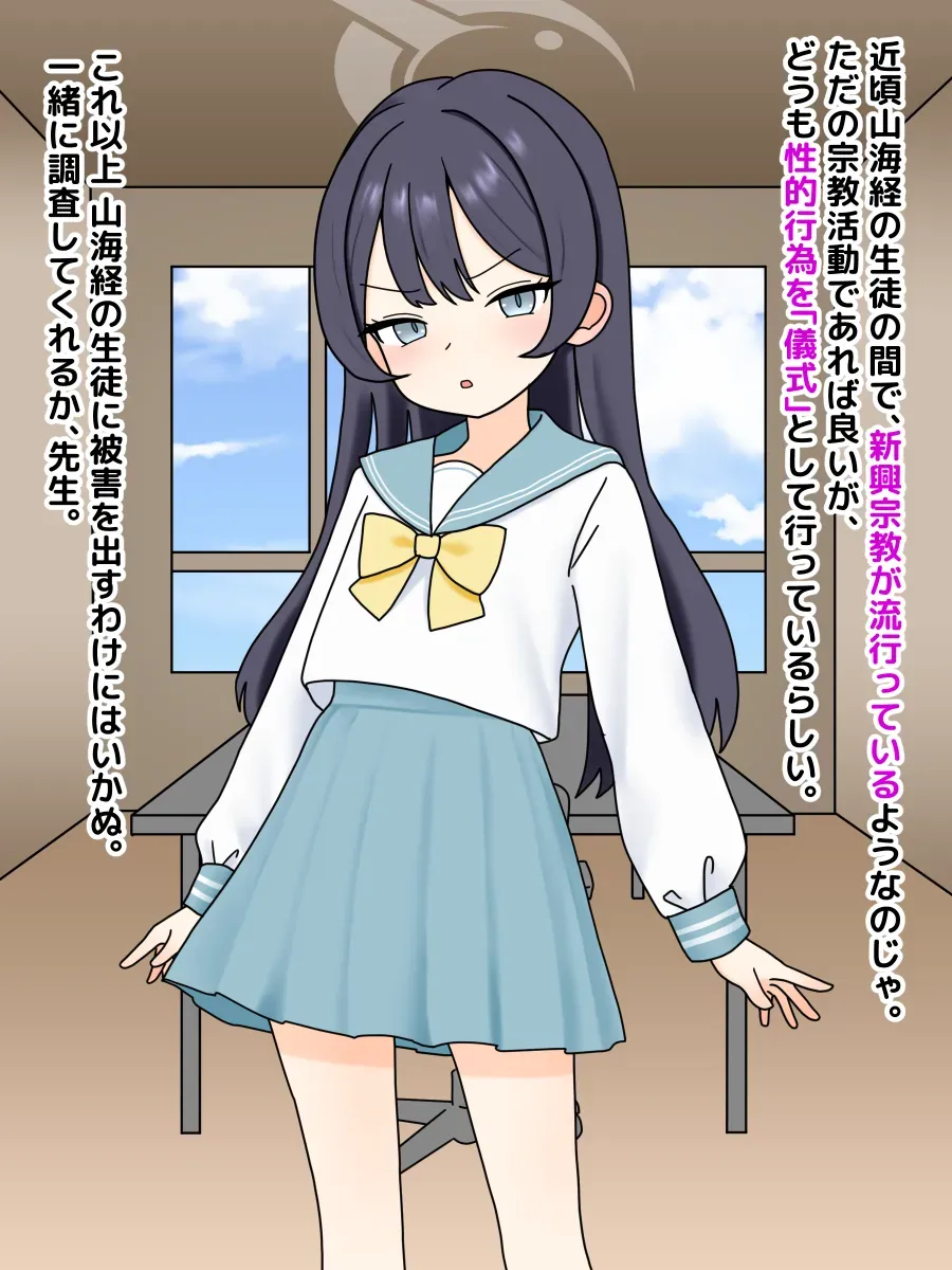 [なめか] キサキSPH/NTR (ブルーアーカイブ) [日本語、英語] - Page 3