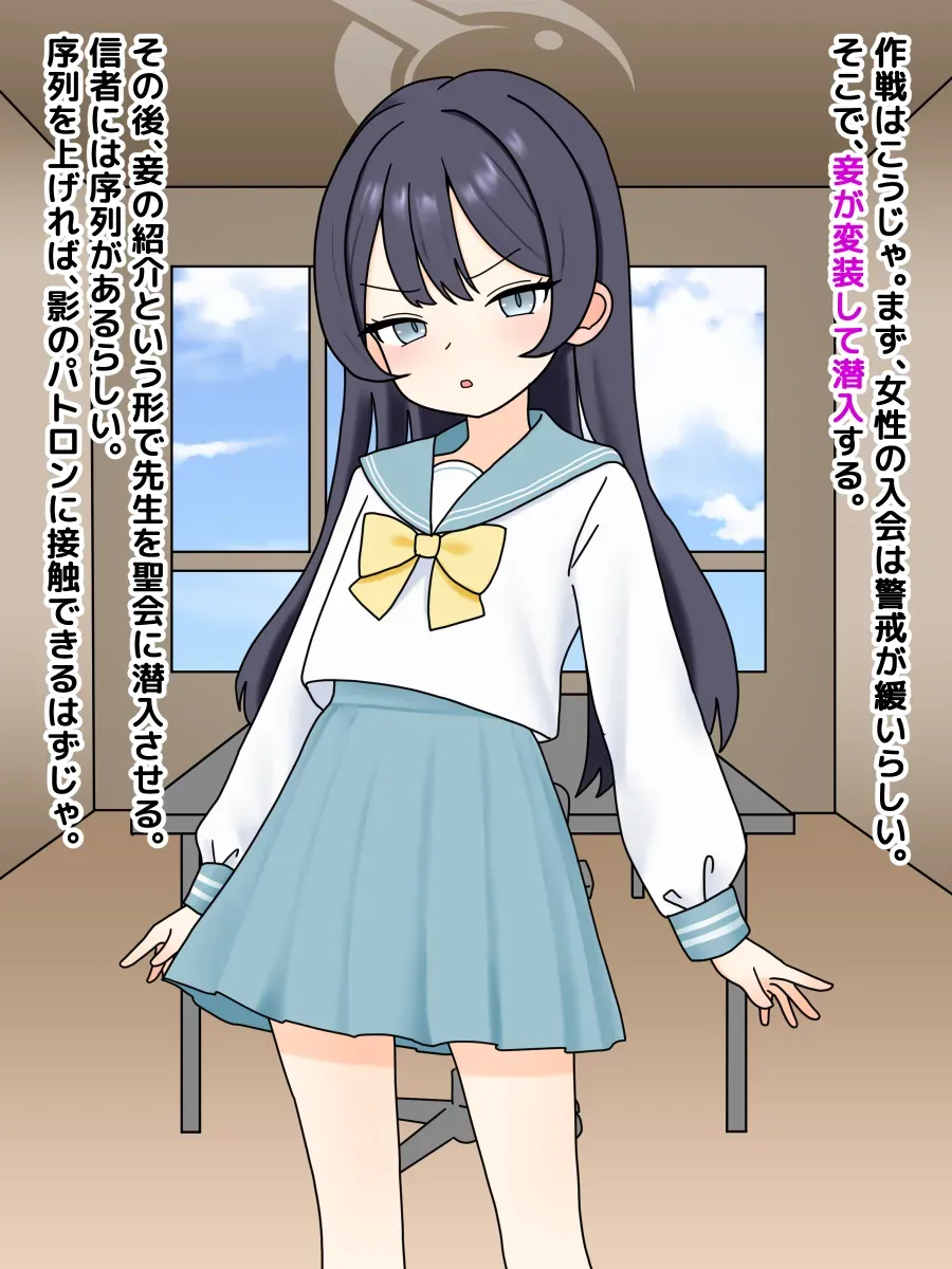 [なめか] キサキSPH/NTR (ブルーアーカイブ) [日本語、英語] - Page 5
