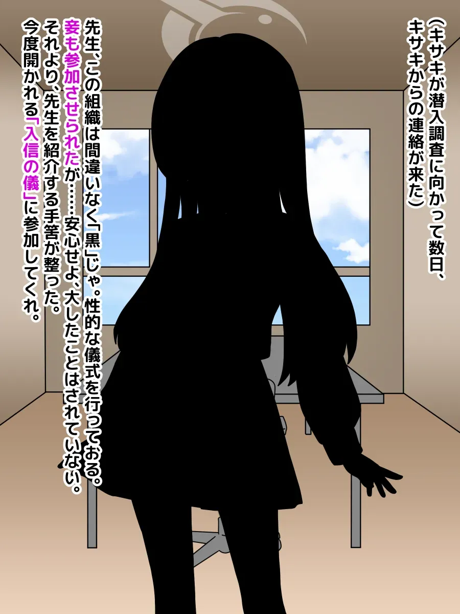 [なめか] キサキSPH/NTR (ブルーアーカイブ) [日本語、英語] - Page 7