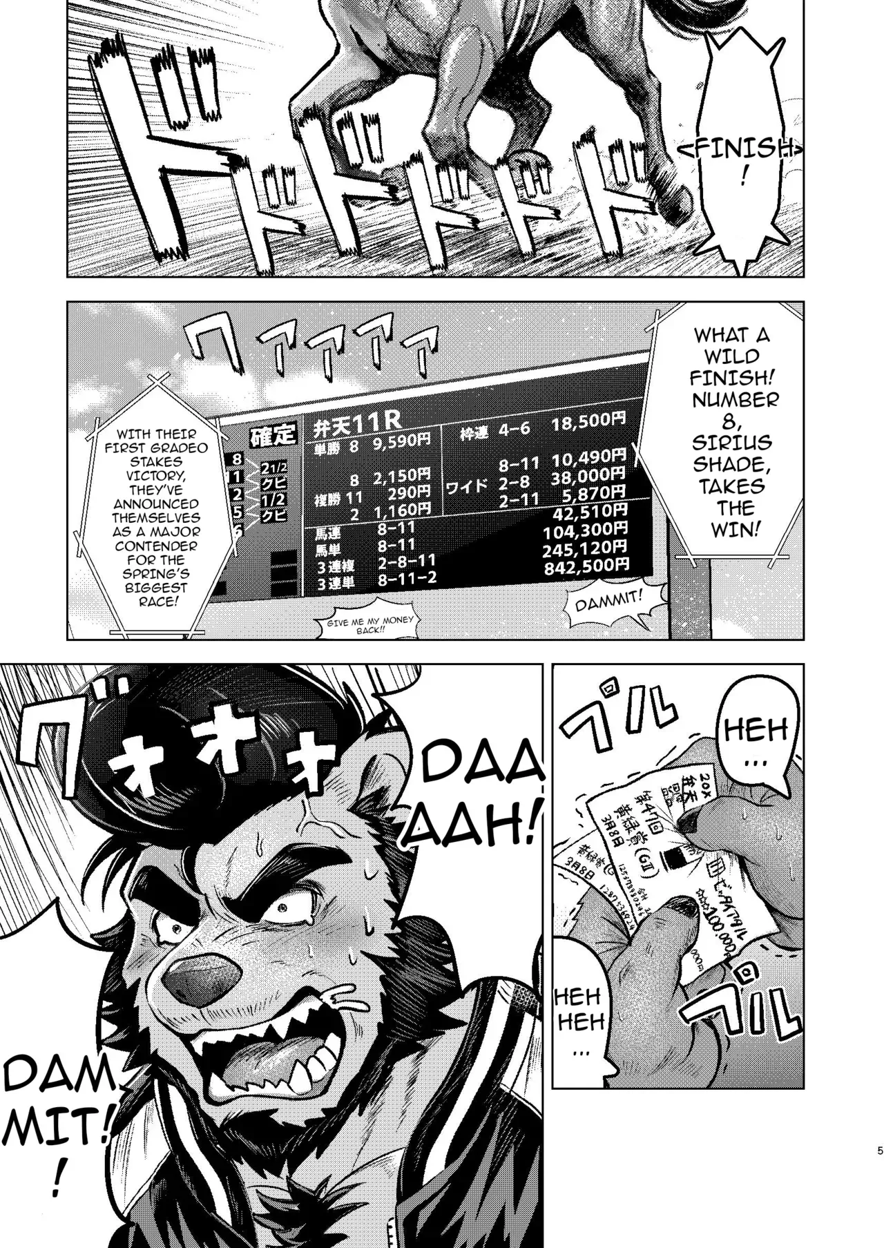 [べすちあ丼] REC WILD [Digital][English] - Page 5