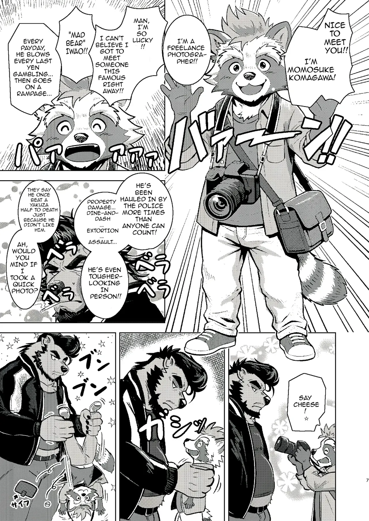 [べすちあ丼] REC WILD [Digital][English] - Page 7